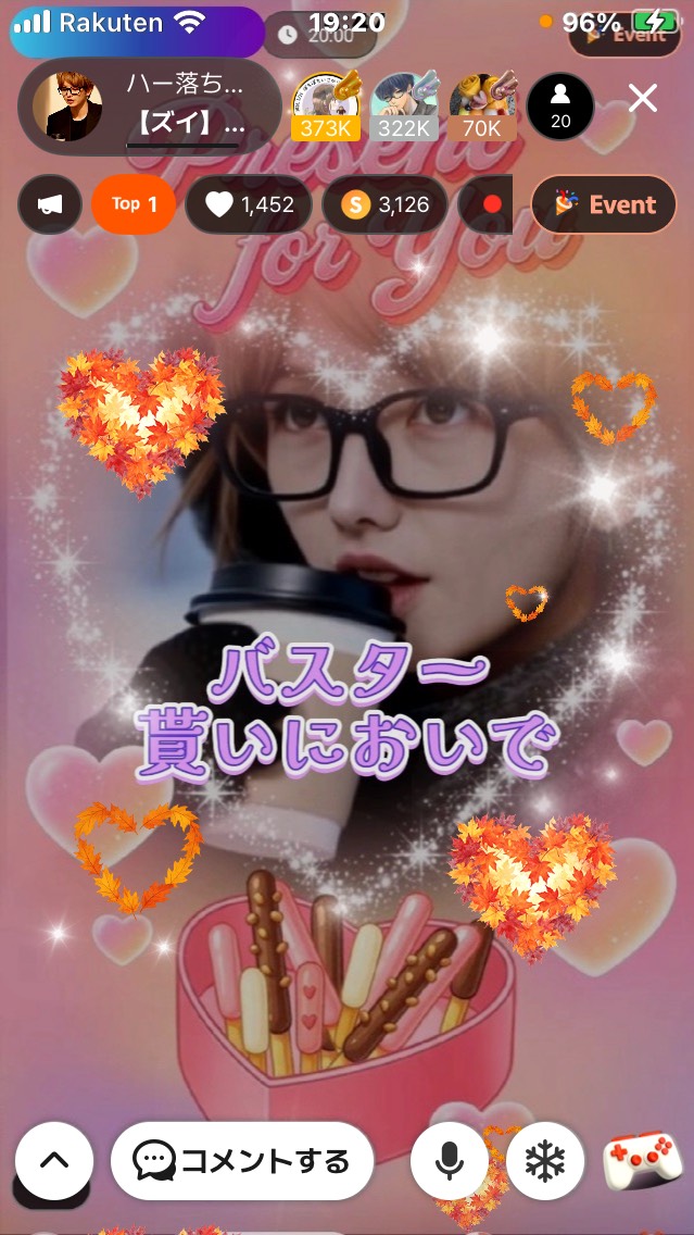 ハー落ち歓迎【ズイ】無課金派や中高年🆗