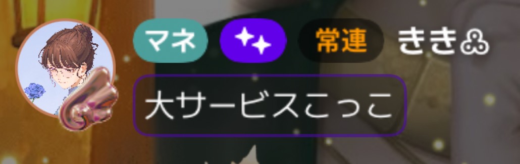 潜○初見さん30秒聴いてって?