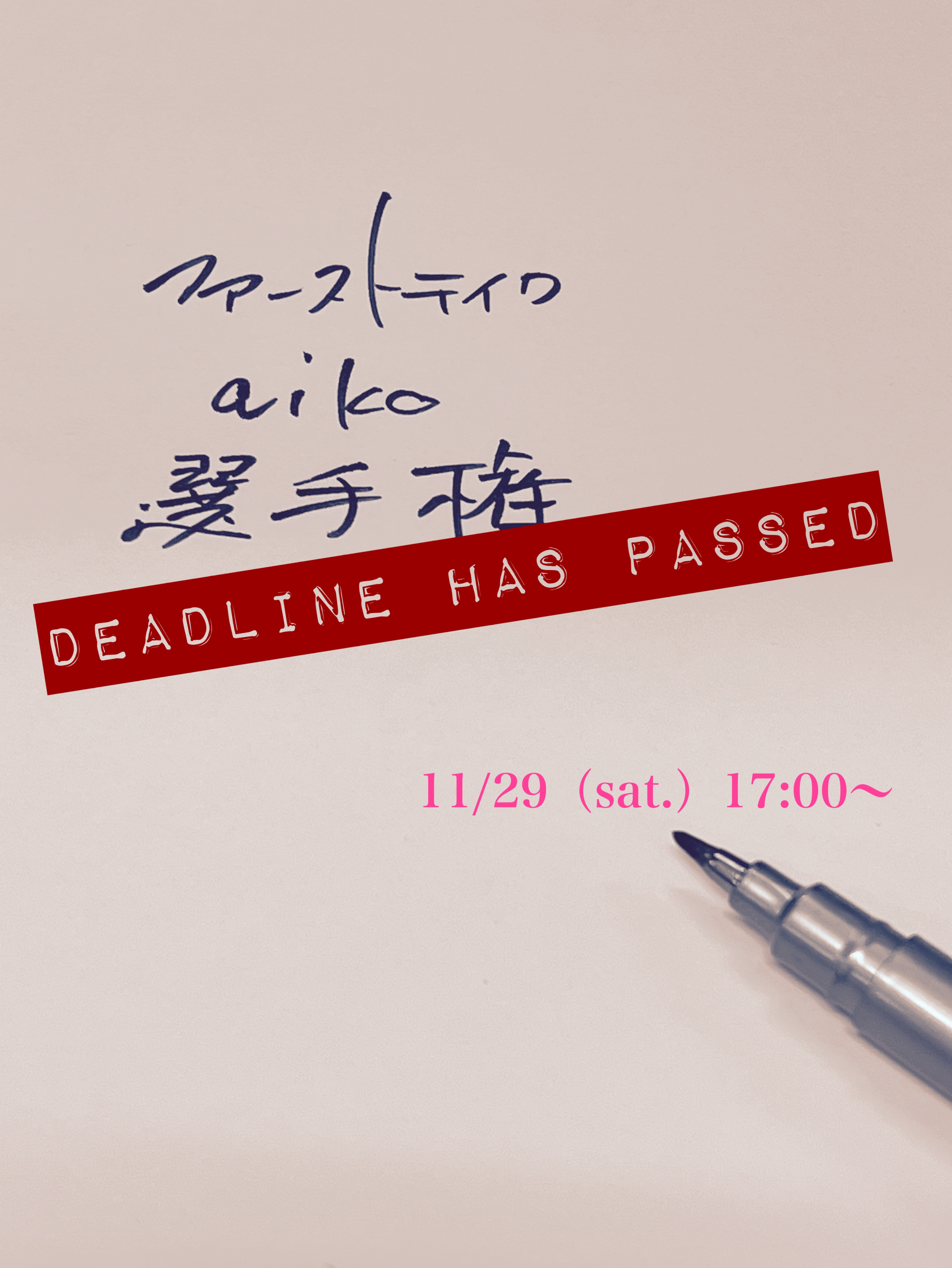 土曜日のタッチダウン