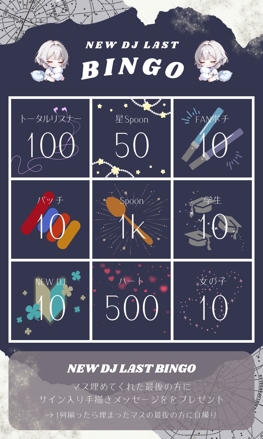 ⋆ NEWDJ LAST BINGO ⋆