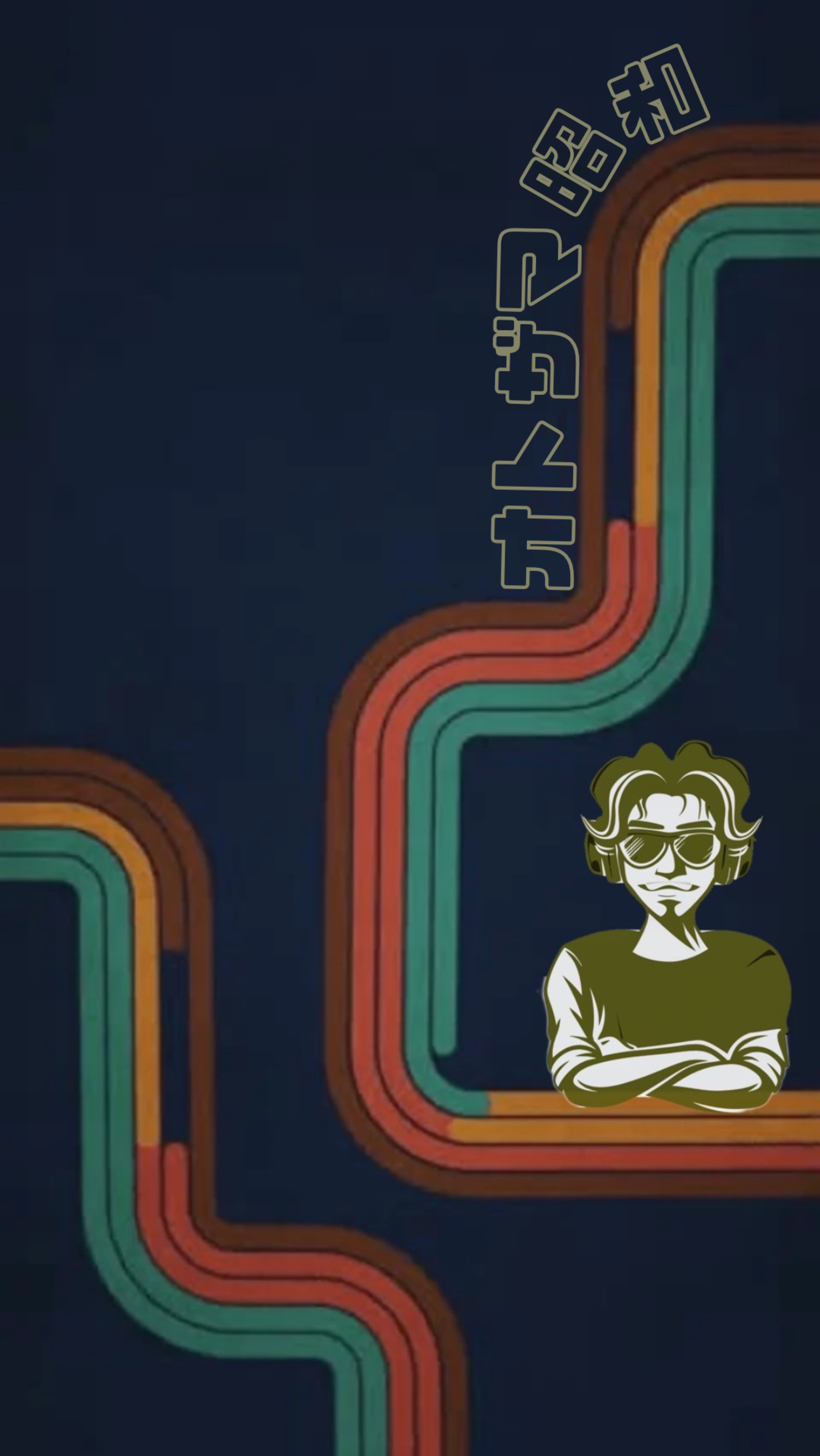 🎙️オトザマ昭和鑑賞会 その1 🎙️