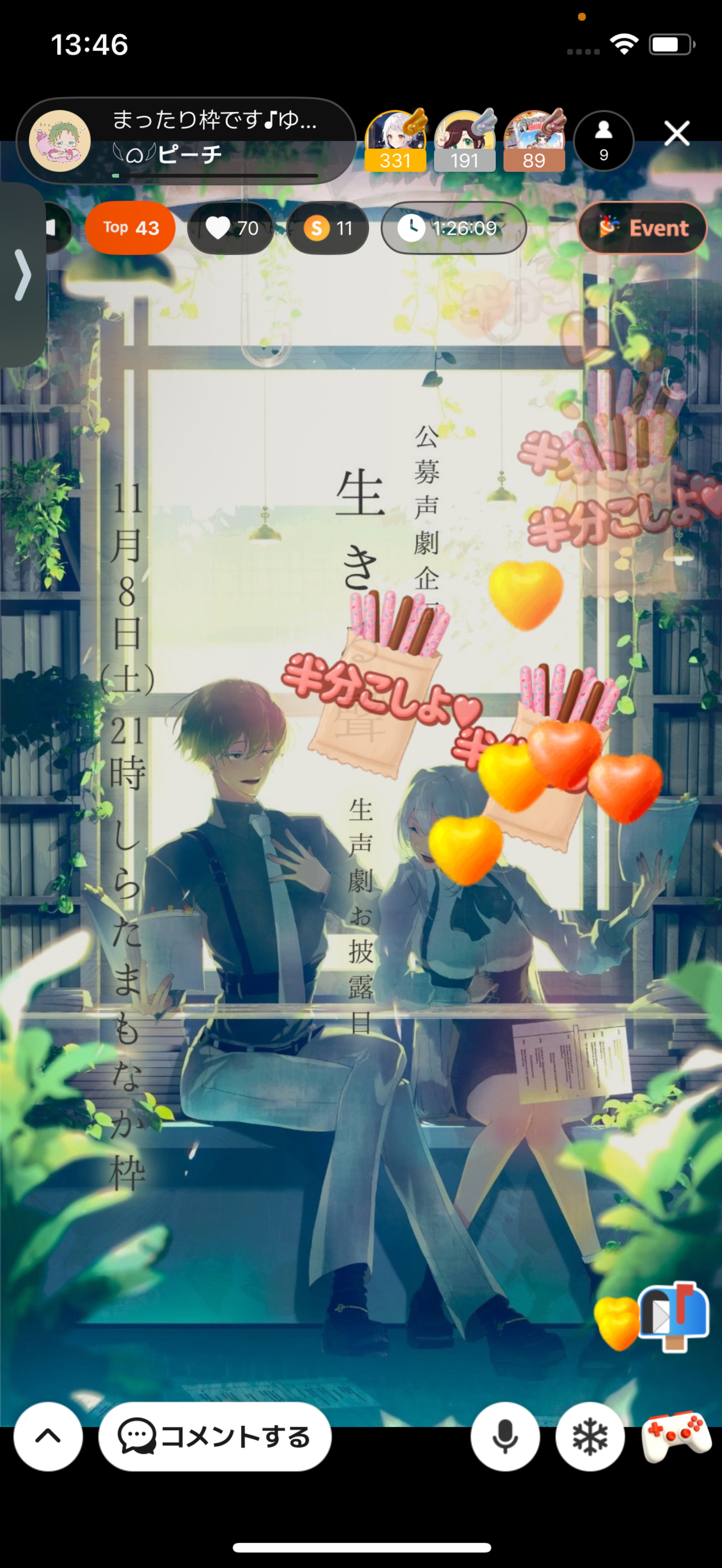 まったり枠です♪ゆっくりしていってね☺️