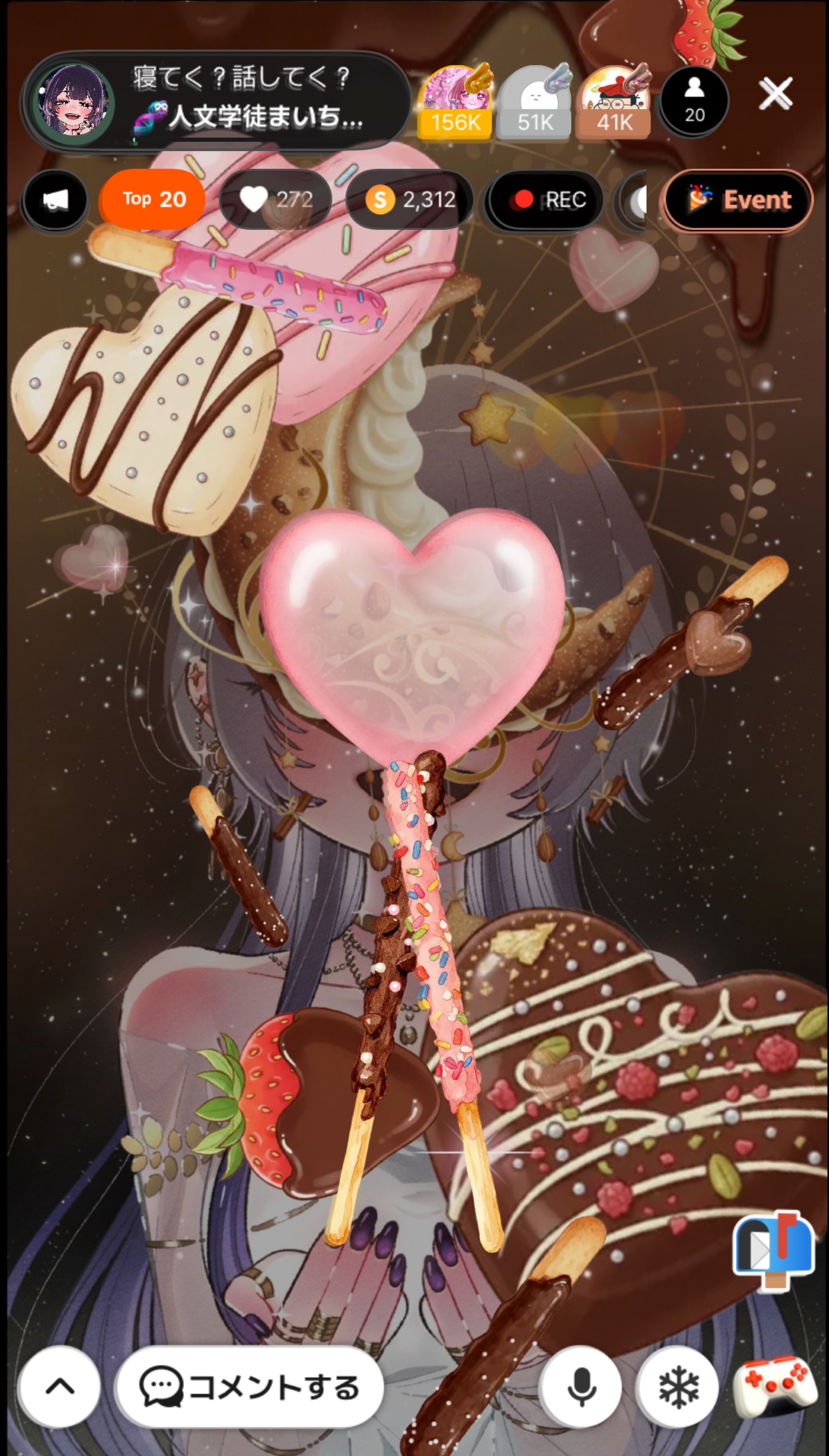 寝てく？話してく？