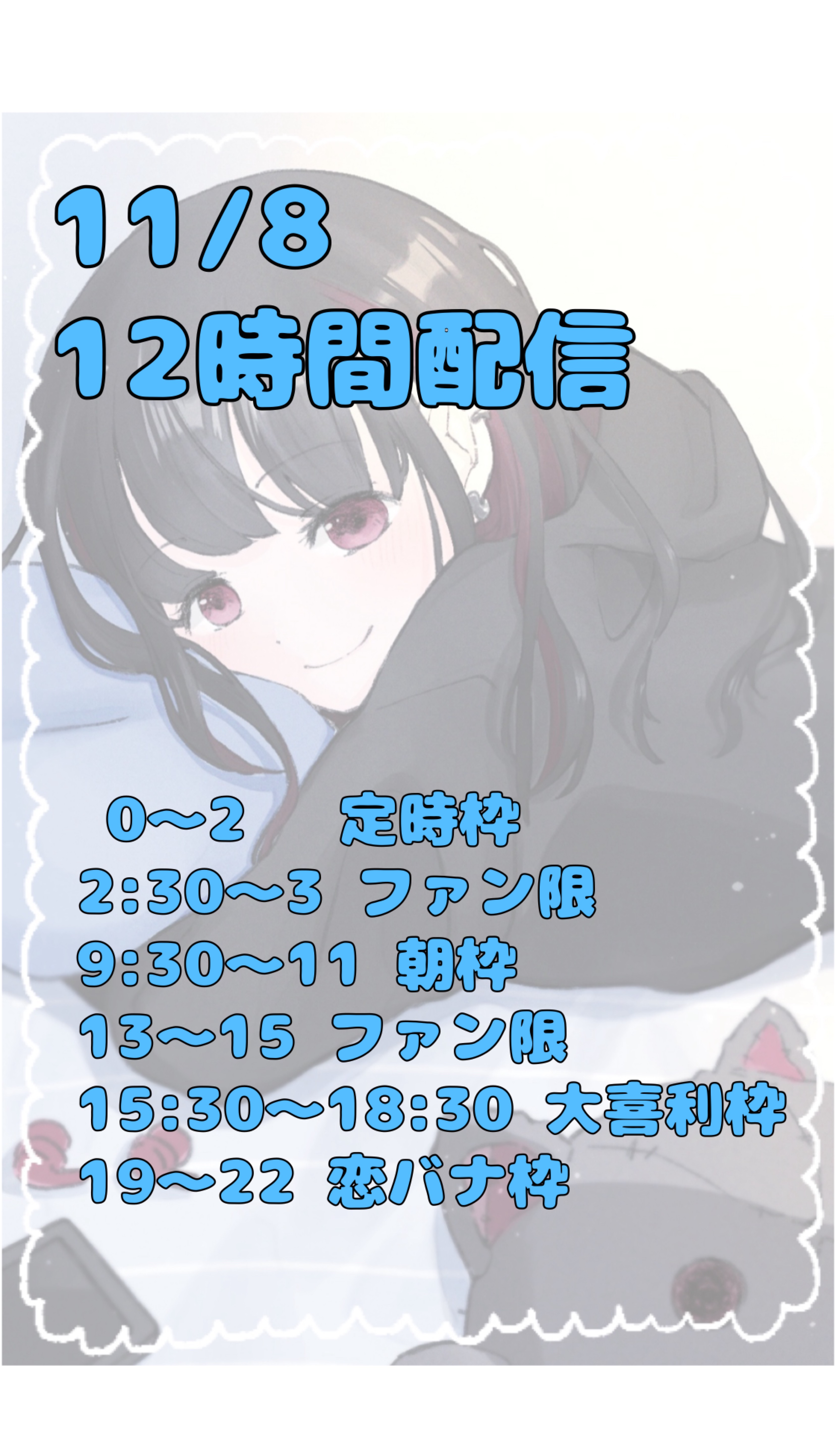 話し相手募集中 ᵕ̈*