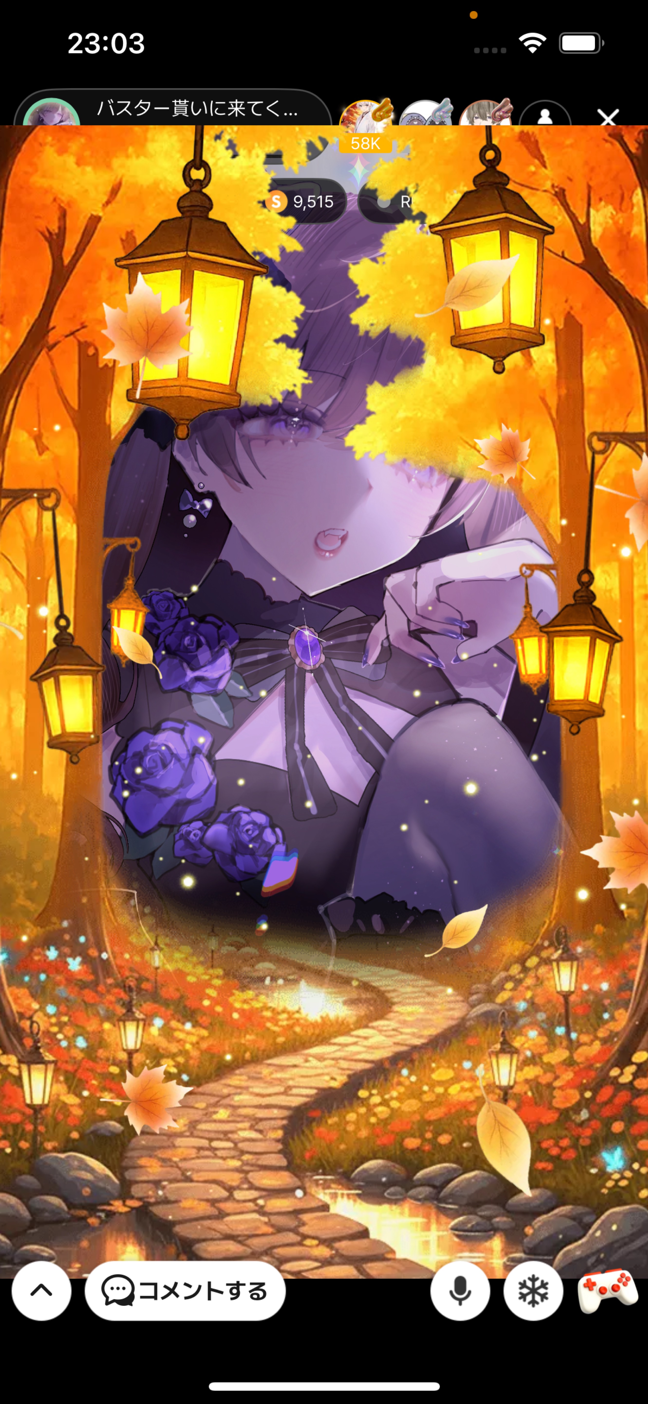 バスター貰いに来てください