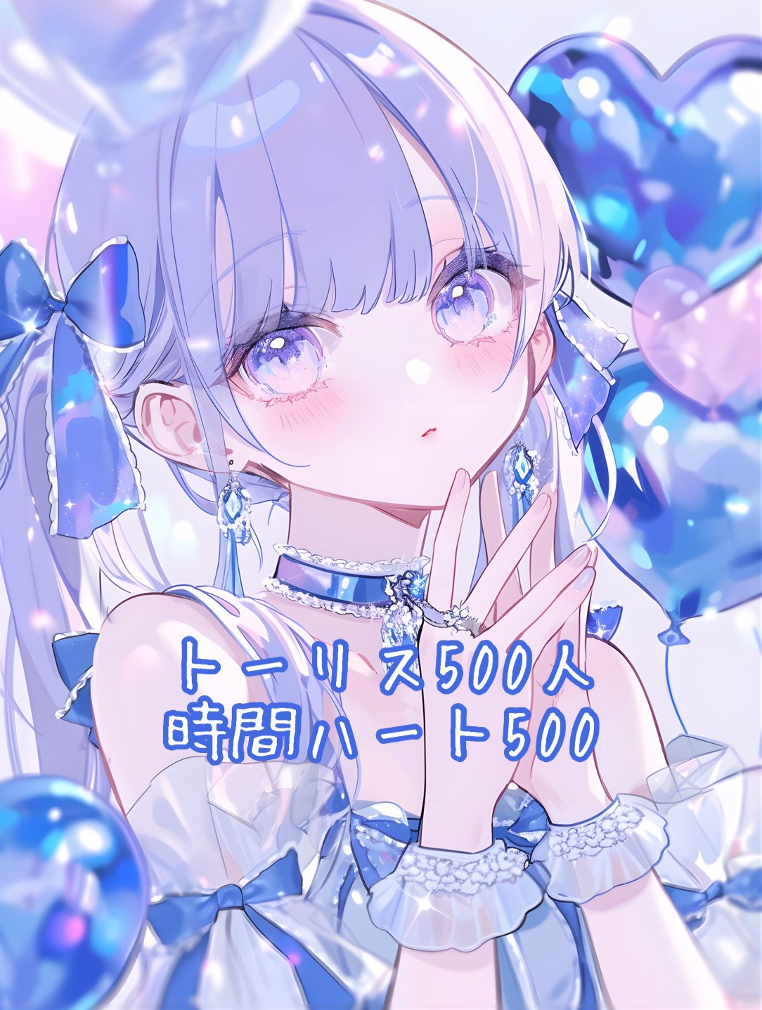 トーリス&ハート耐久❣️❣️