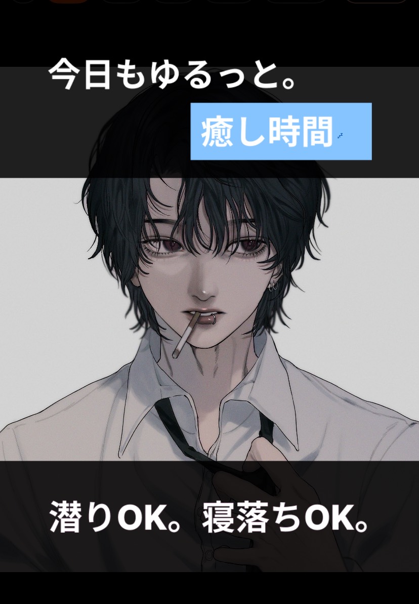 初〇¦1番メロい声.