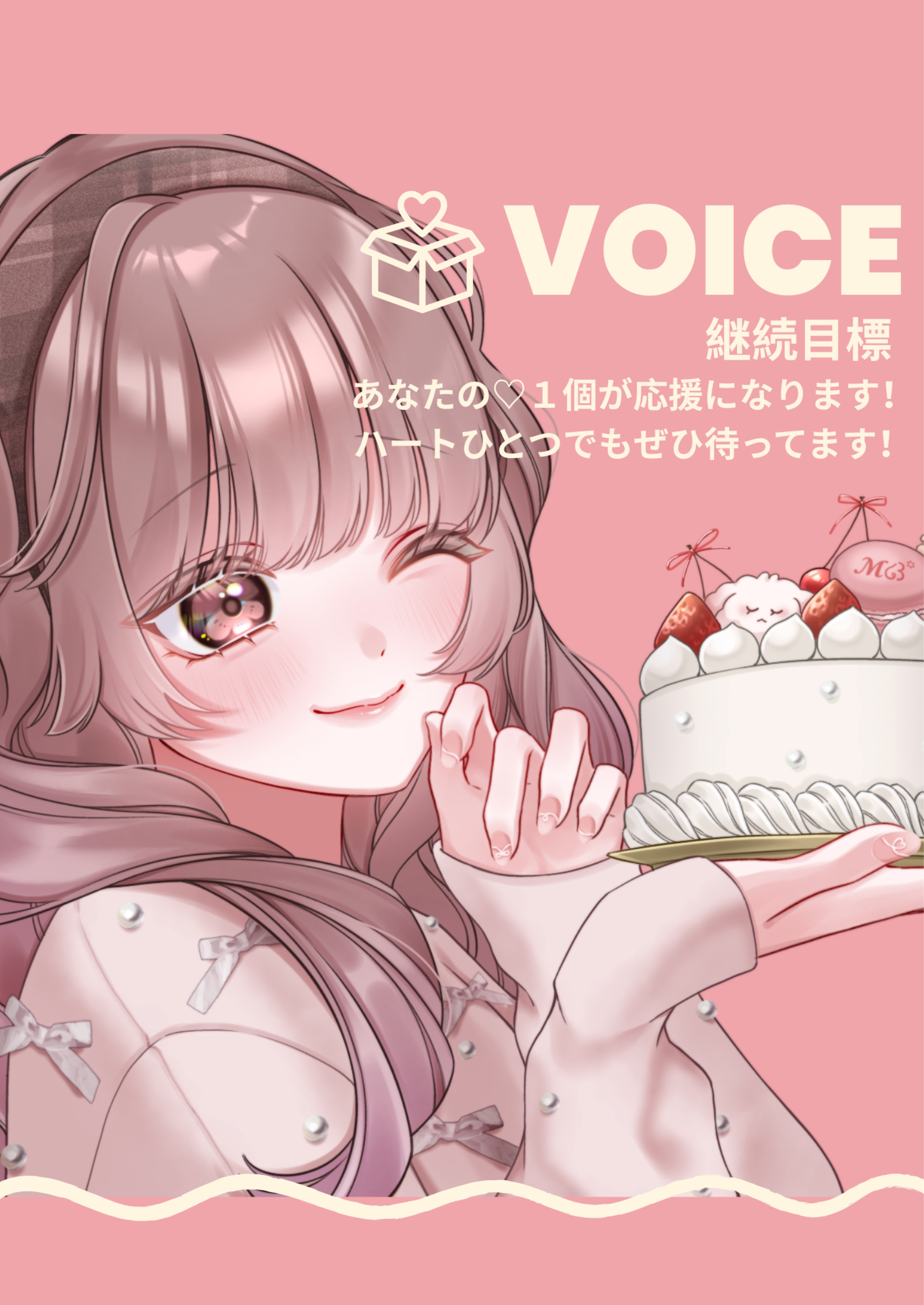 無言⭕️保育士の♡募集!