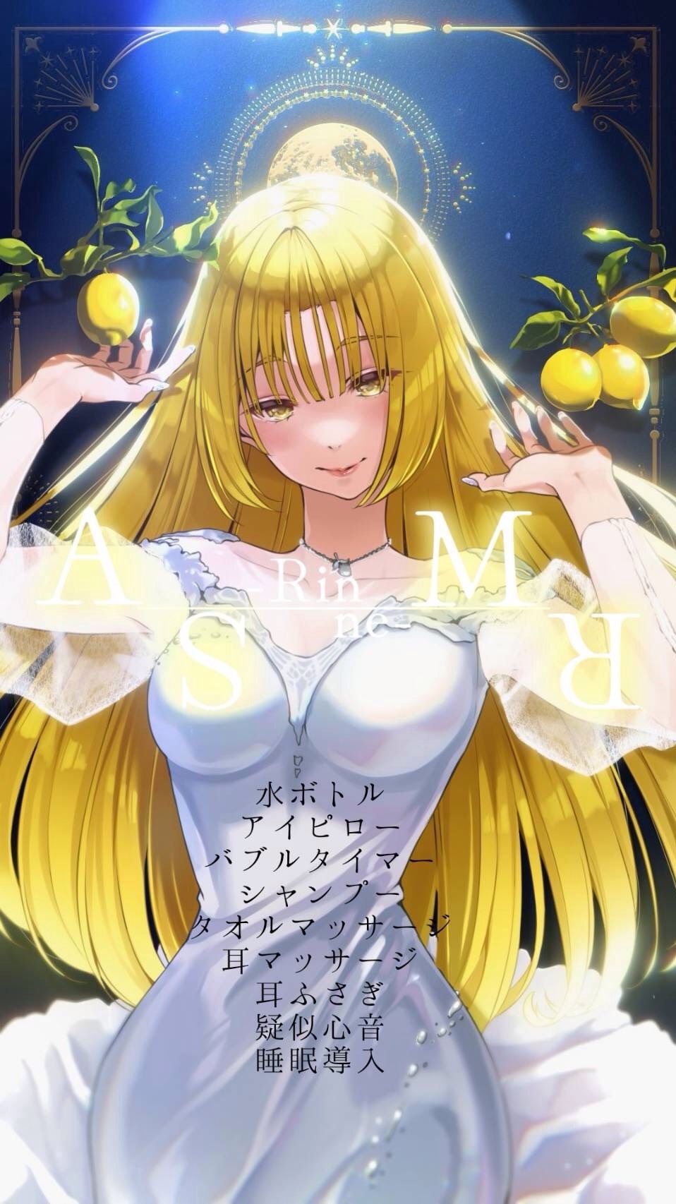 シャンプーと癒しの音で眠る夜のASMR