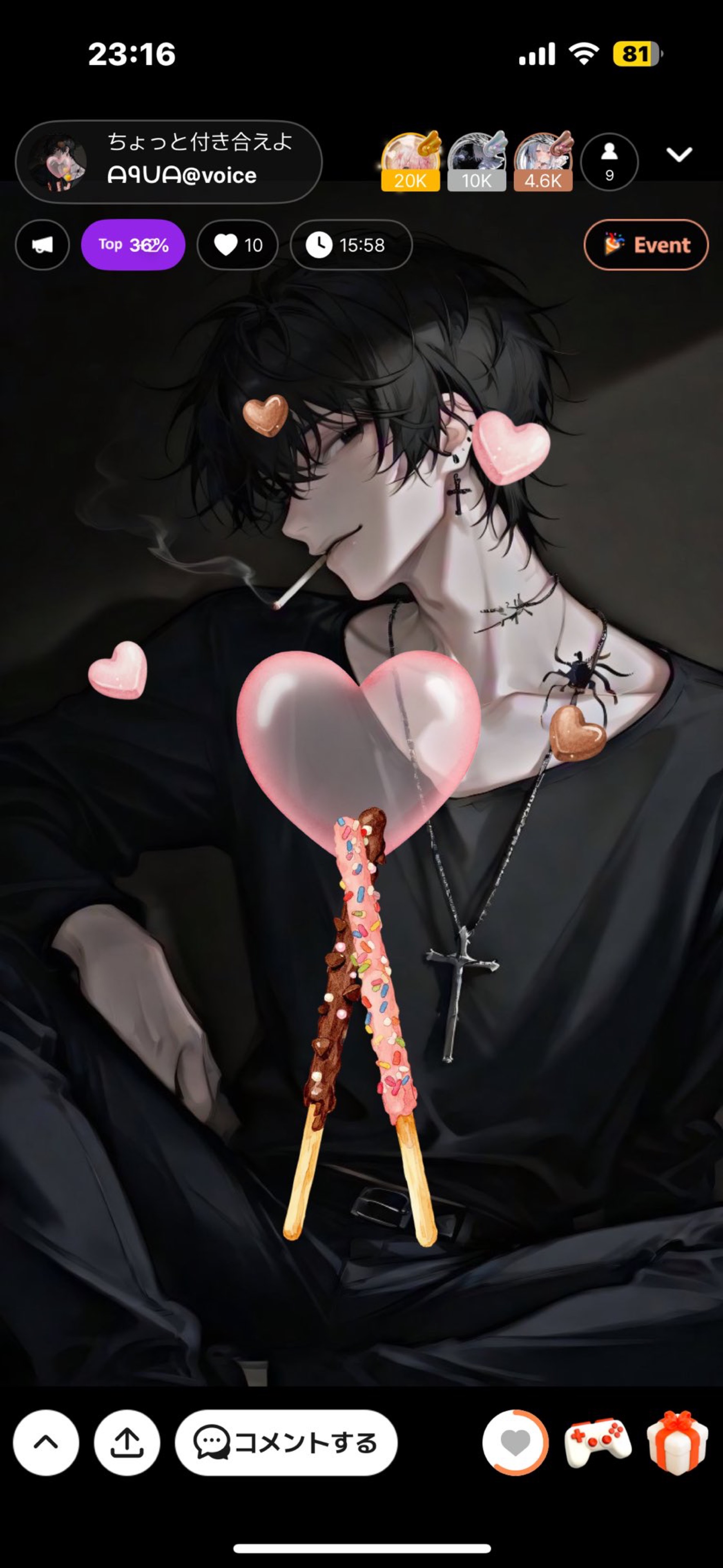 ちょっと付き合えよ