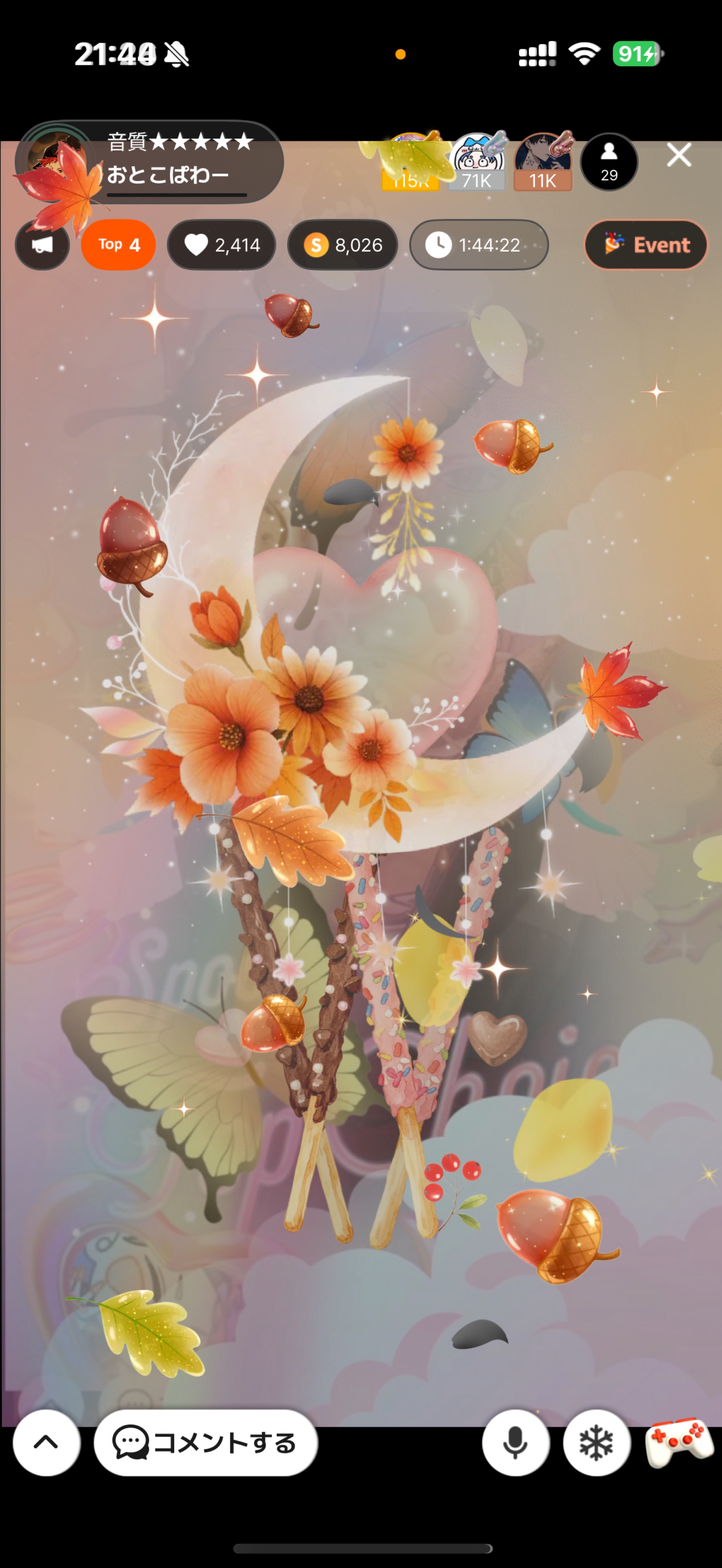 音質★★★★★