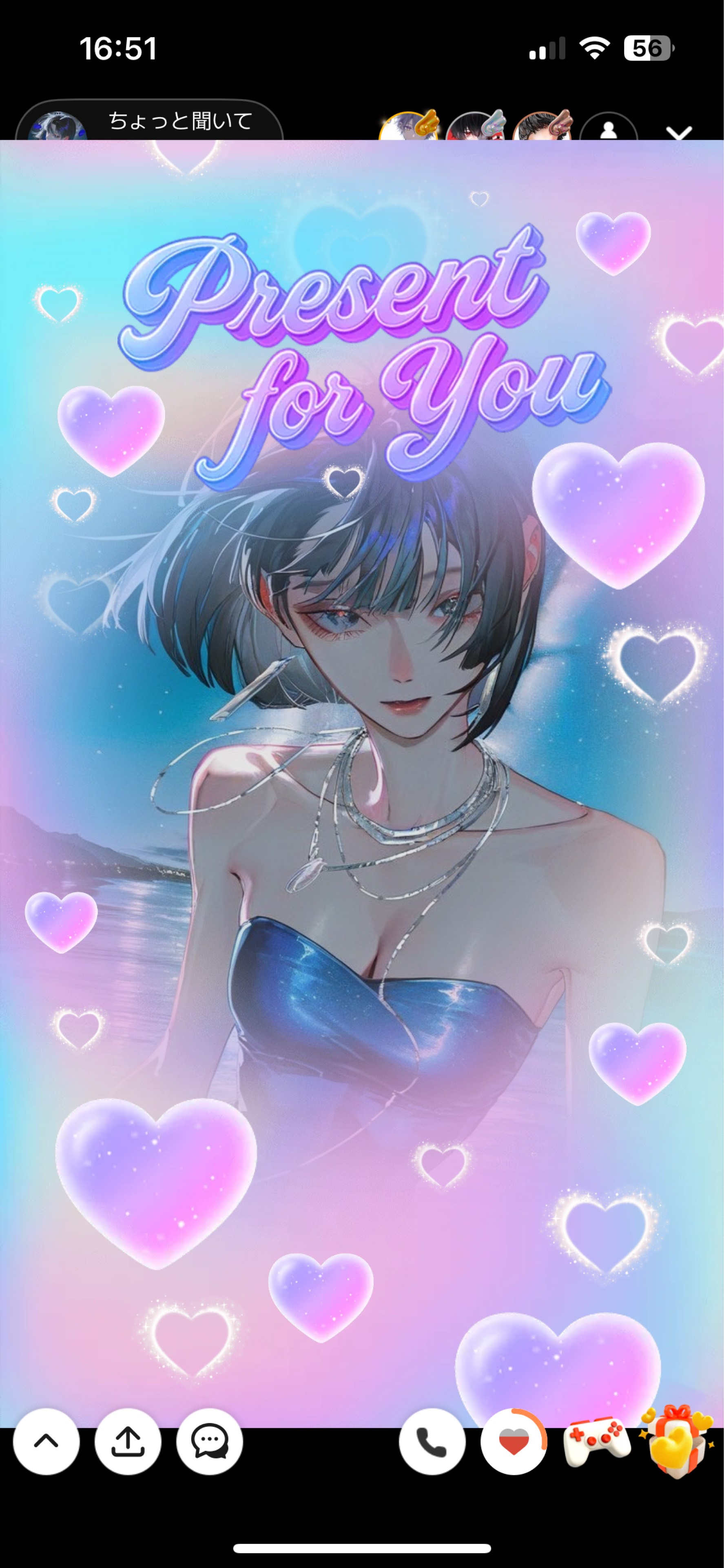 ちょっと聞いて