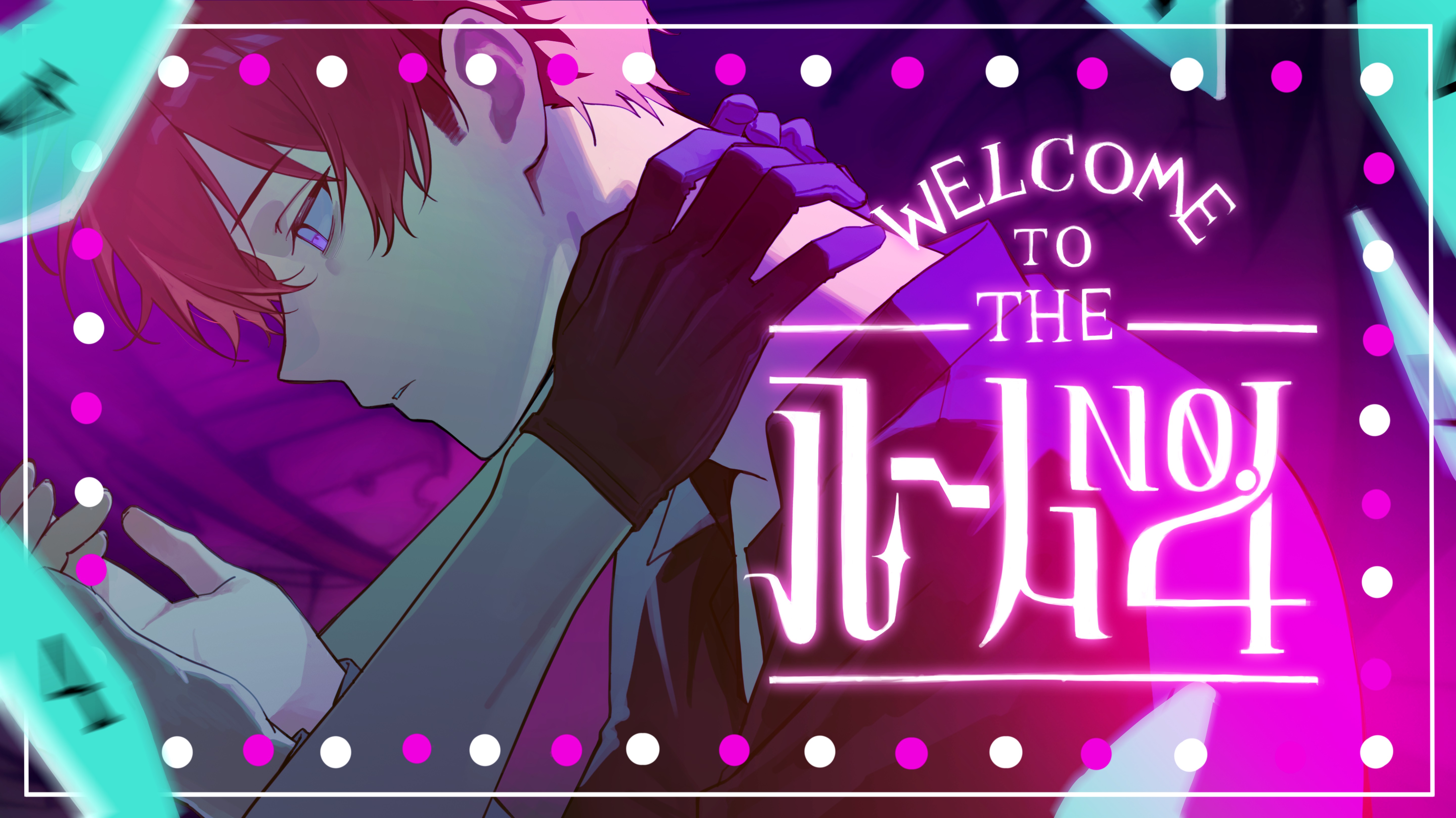 初潜〇 一旦覗いてみる?