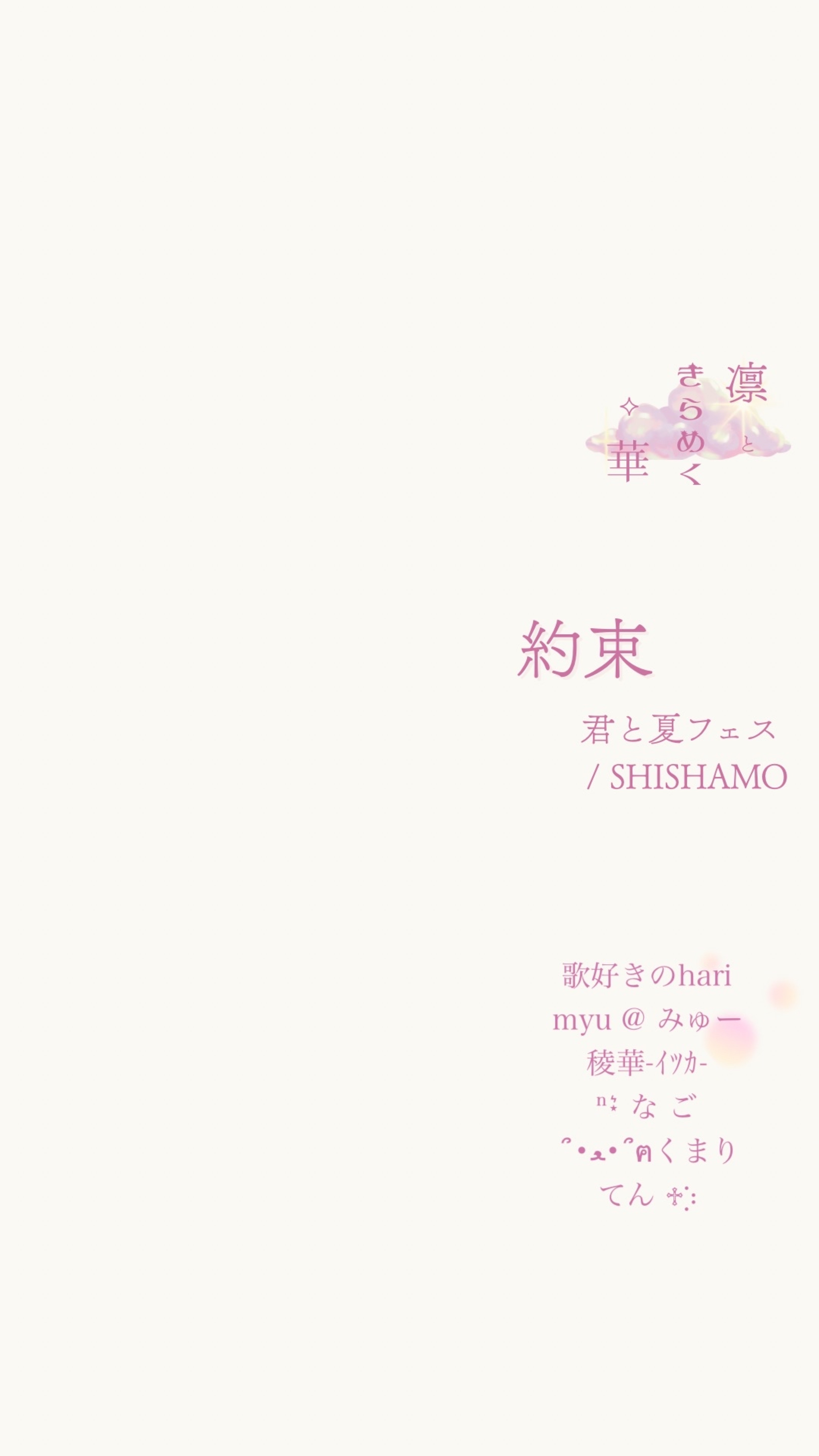 凛ときらめく華 第二夜