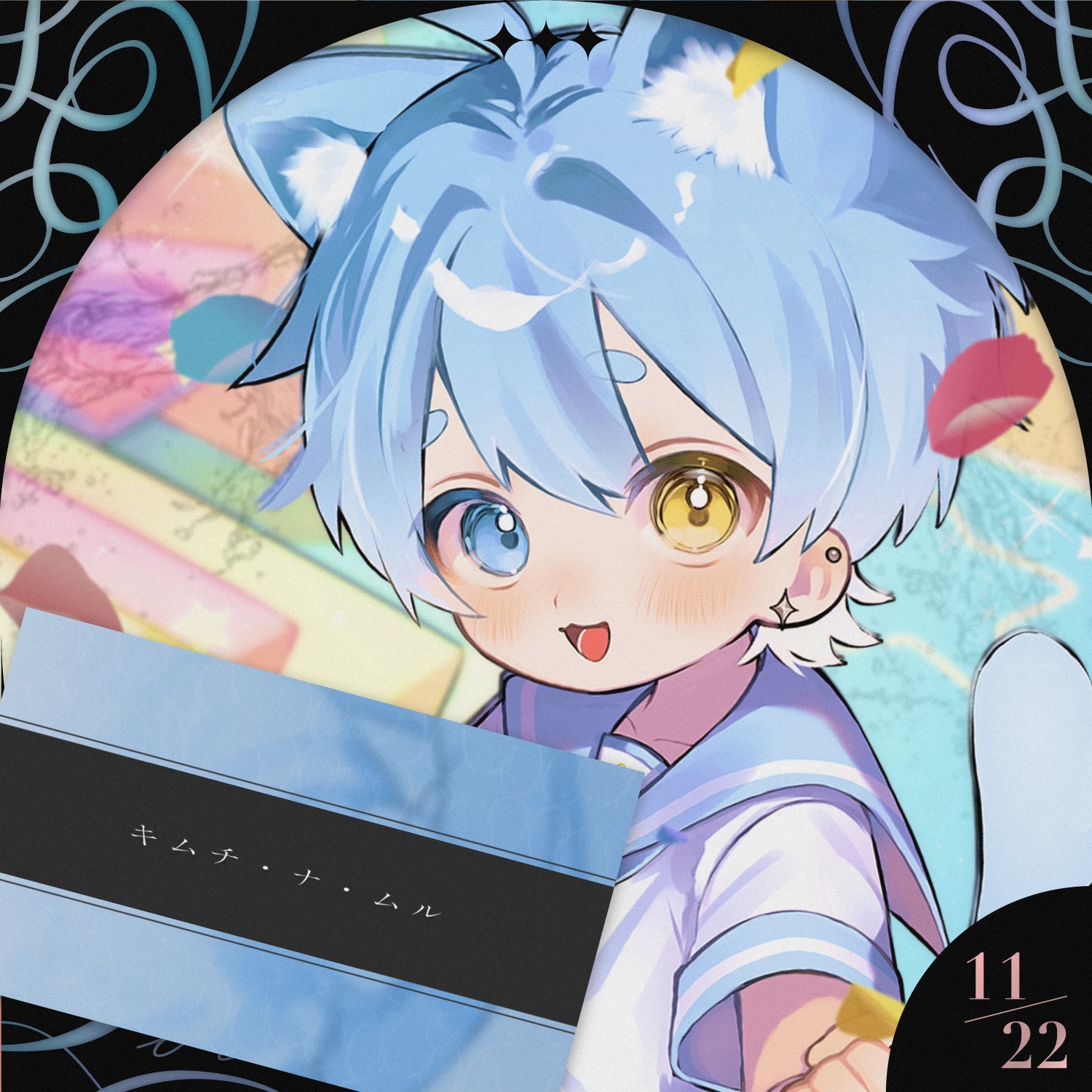 ~23:15 みーつけた!