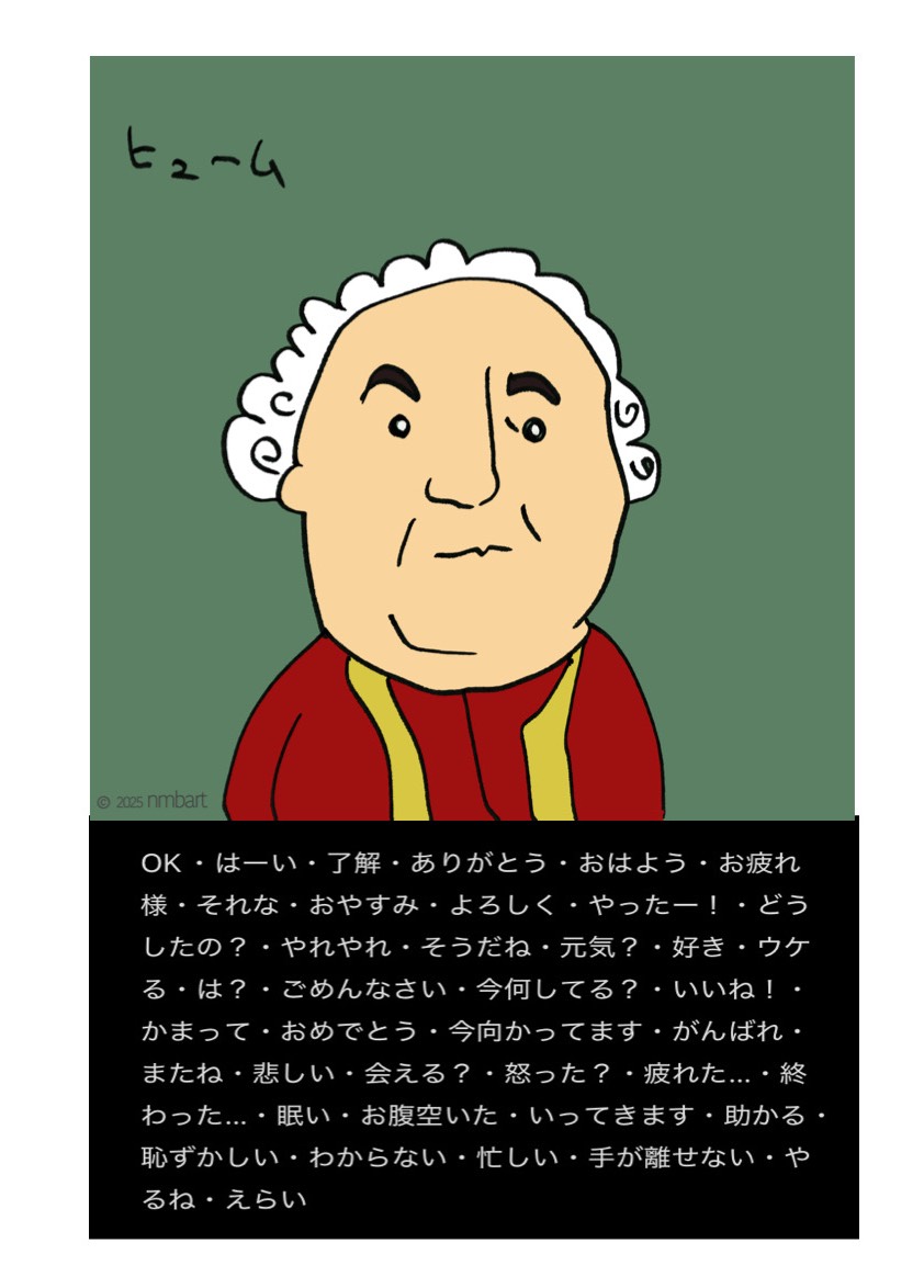 哲学者LINEスタンプを作ろう！