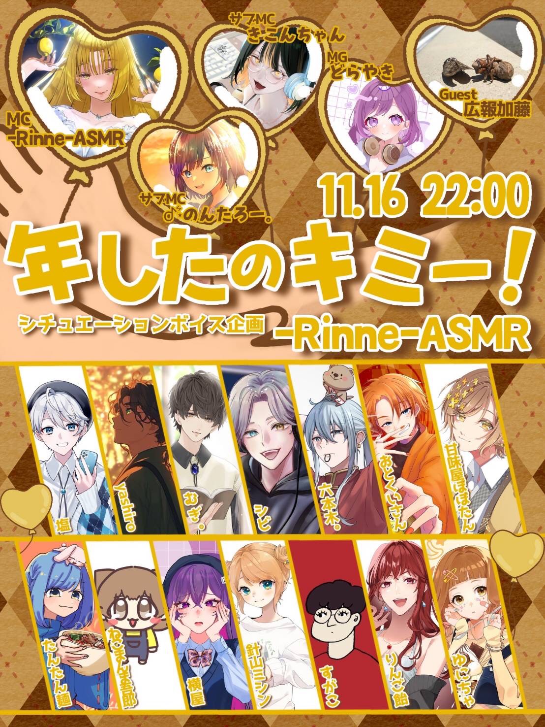 メイク終わるまで