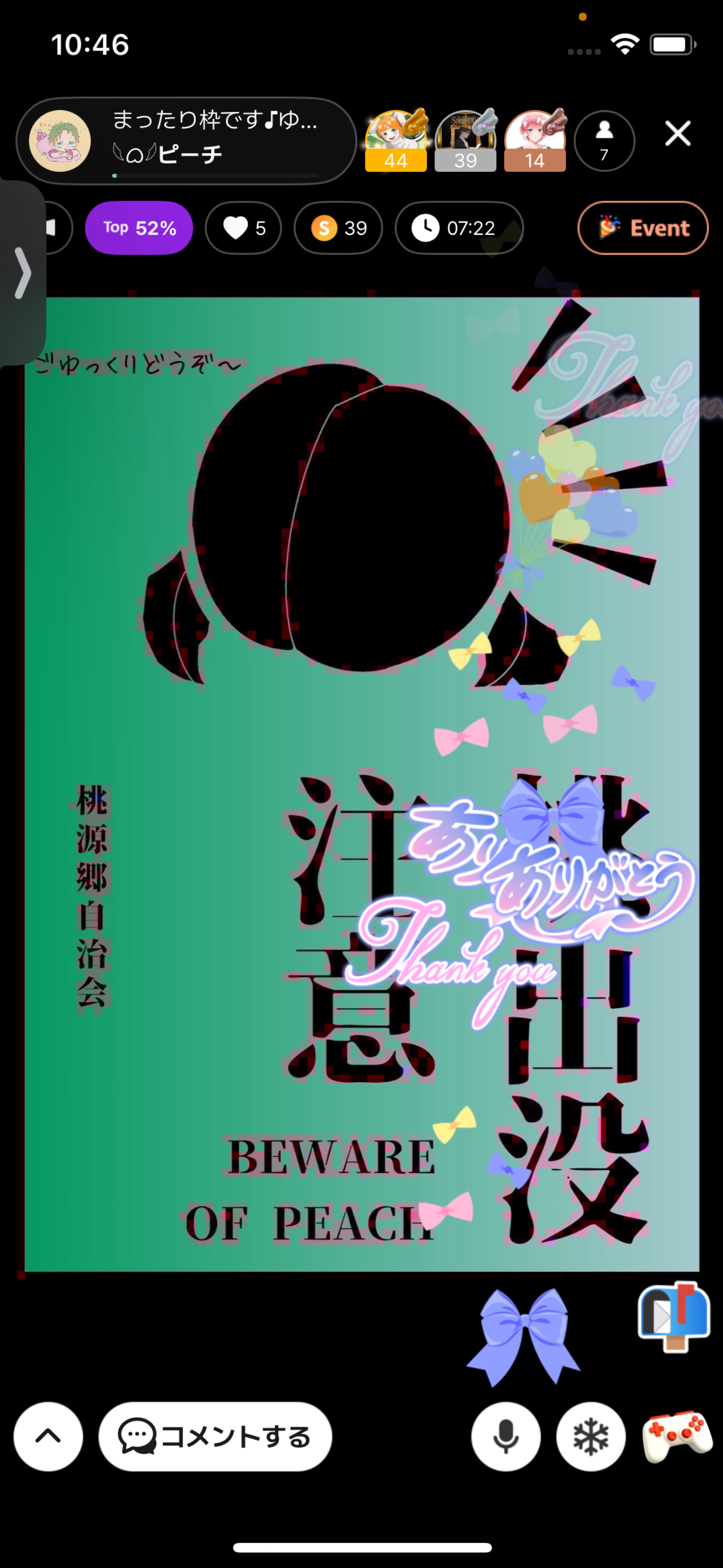 まったり枠です♪ゆっくりしていってね☺️