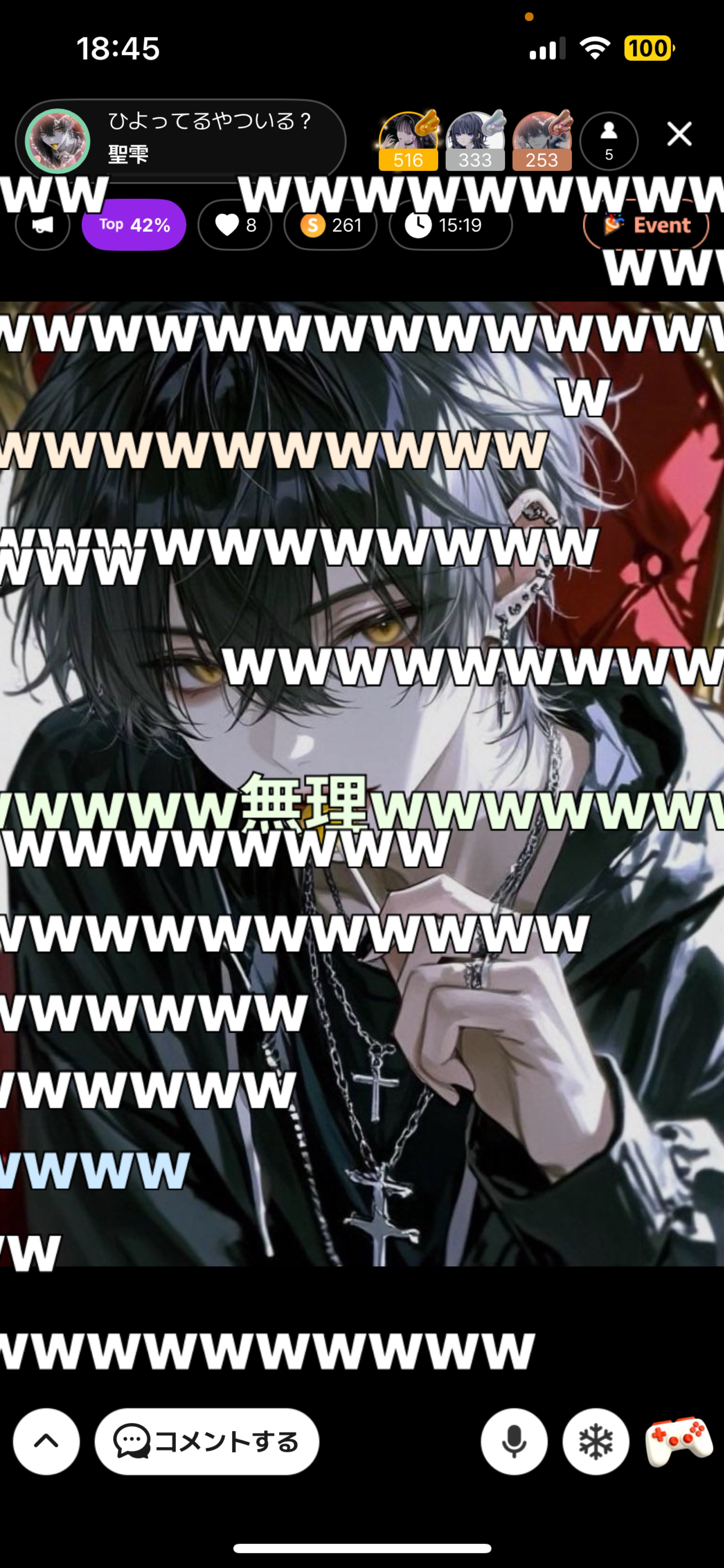 ひよってるやついる？