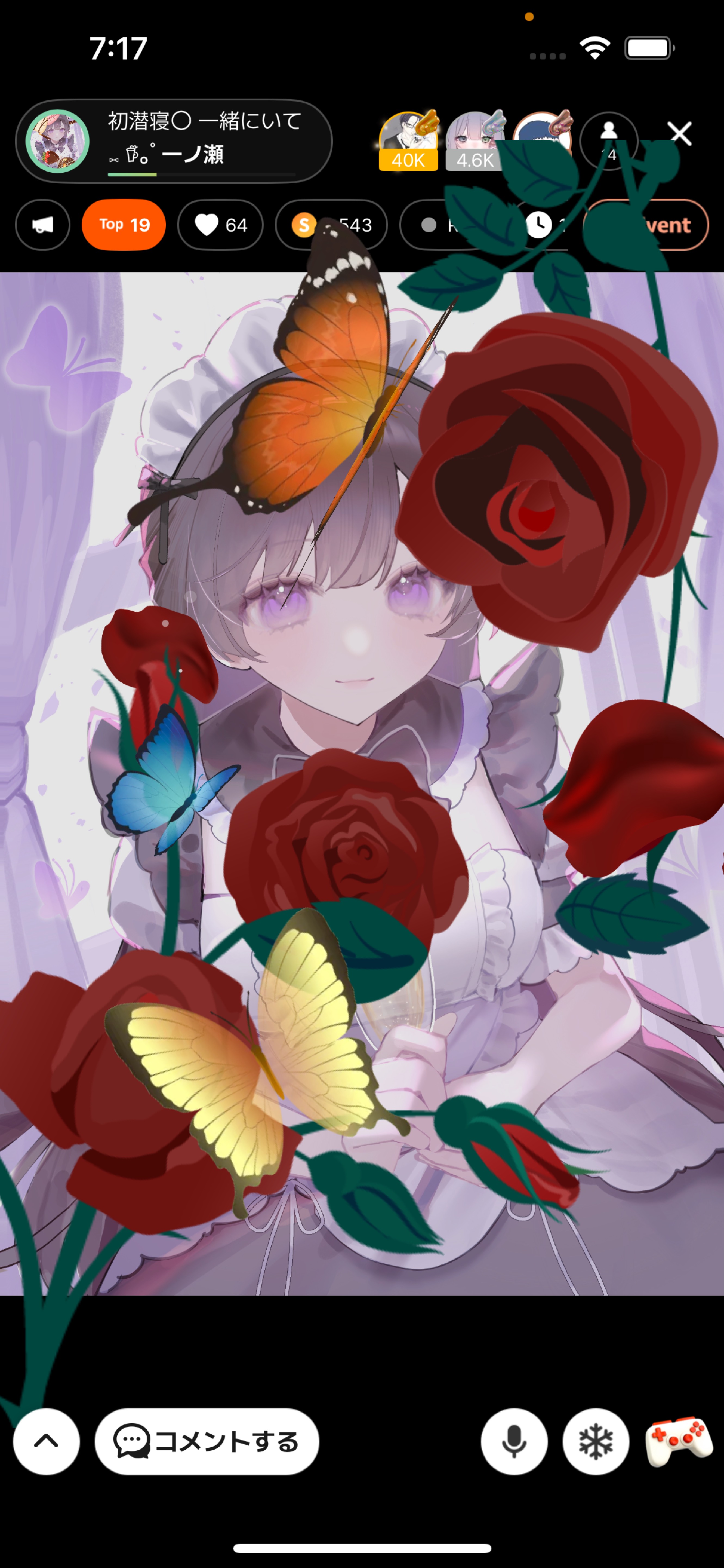 初潜寝〇 一緒にいて