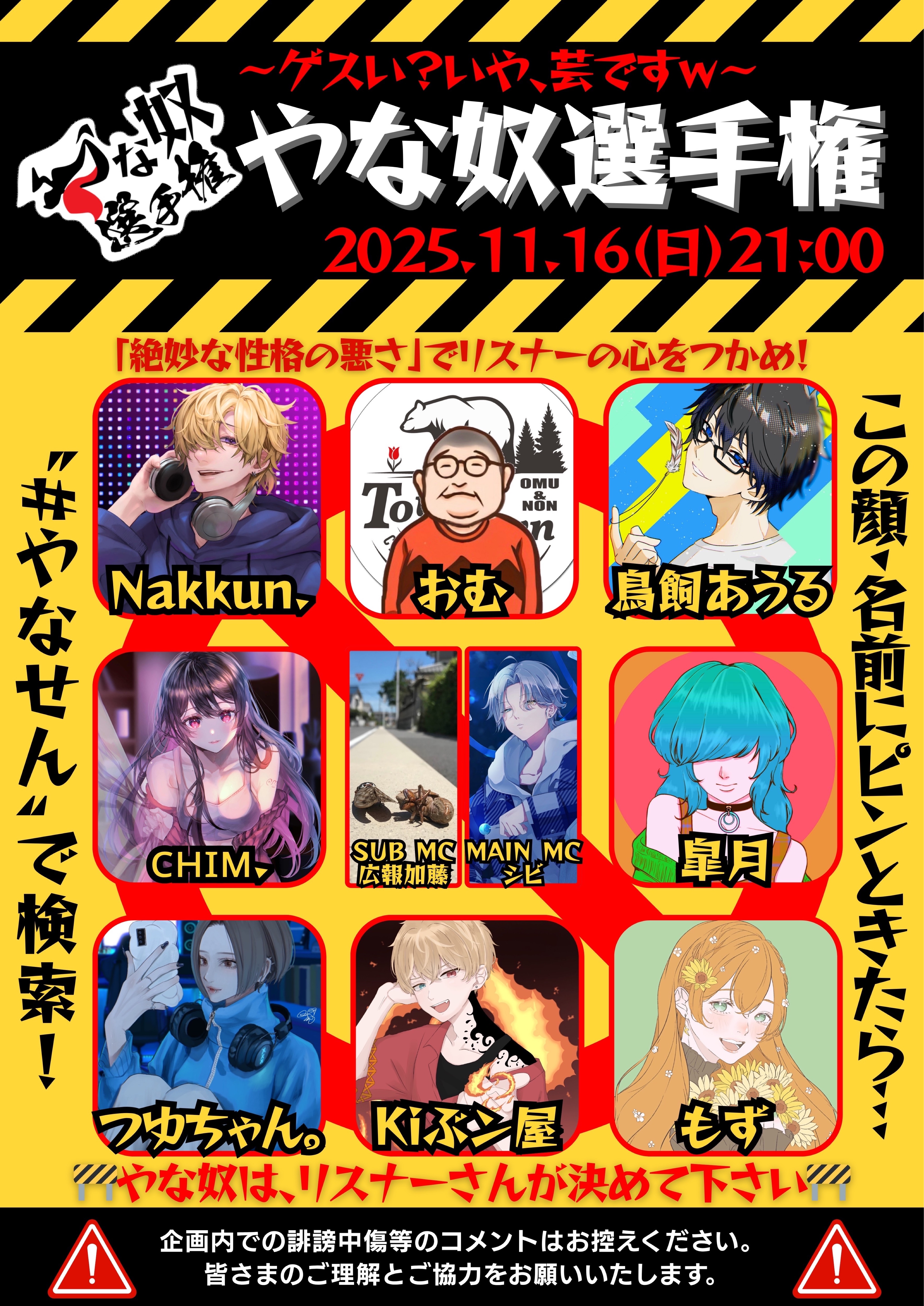 🎙️ちょうどいい枠（無機材）