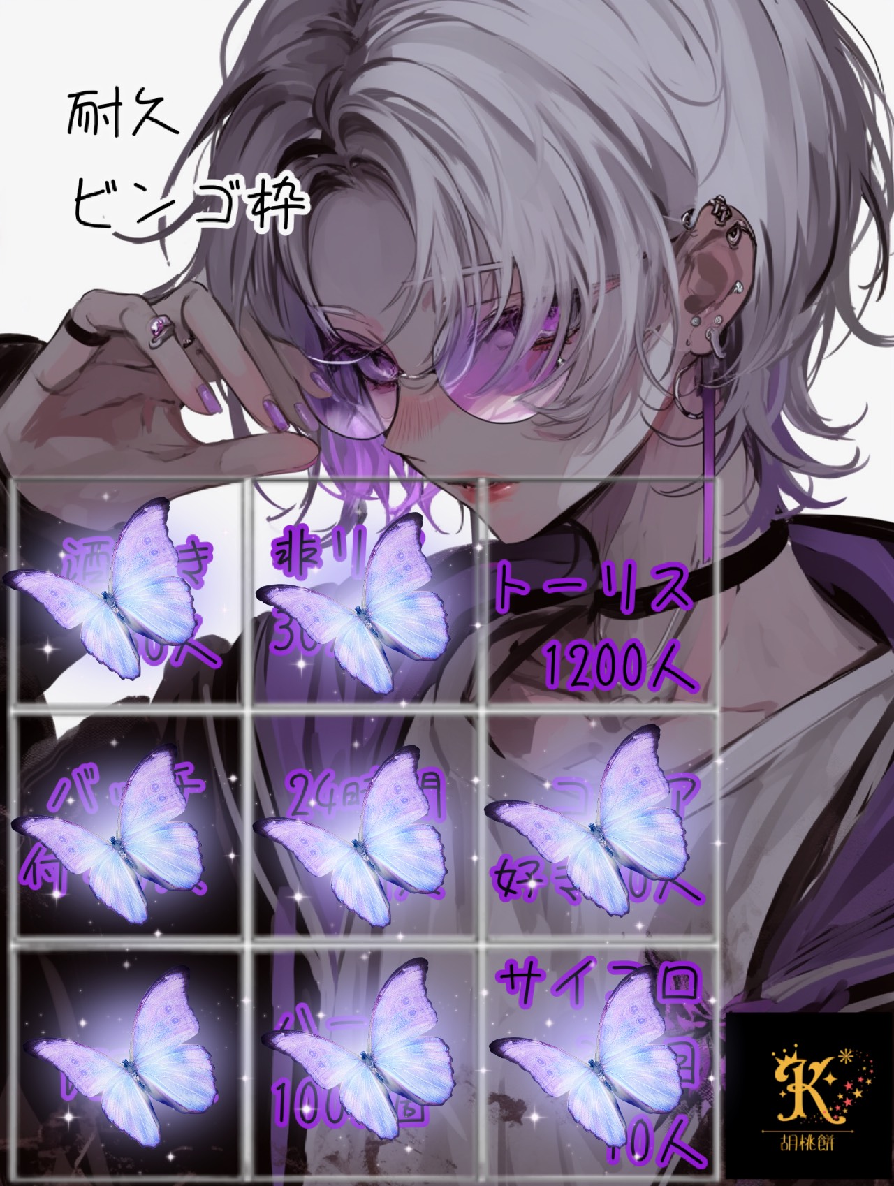 トーリス残り81耐久！