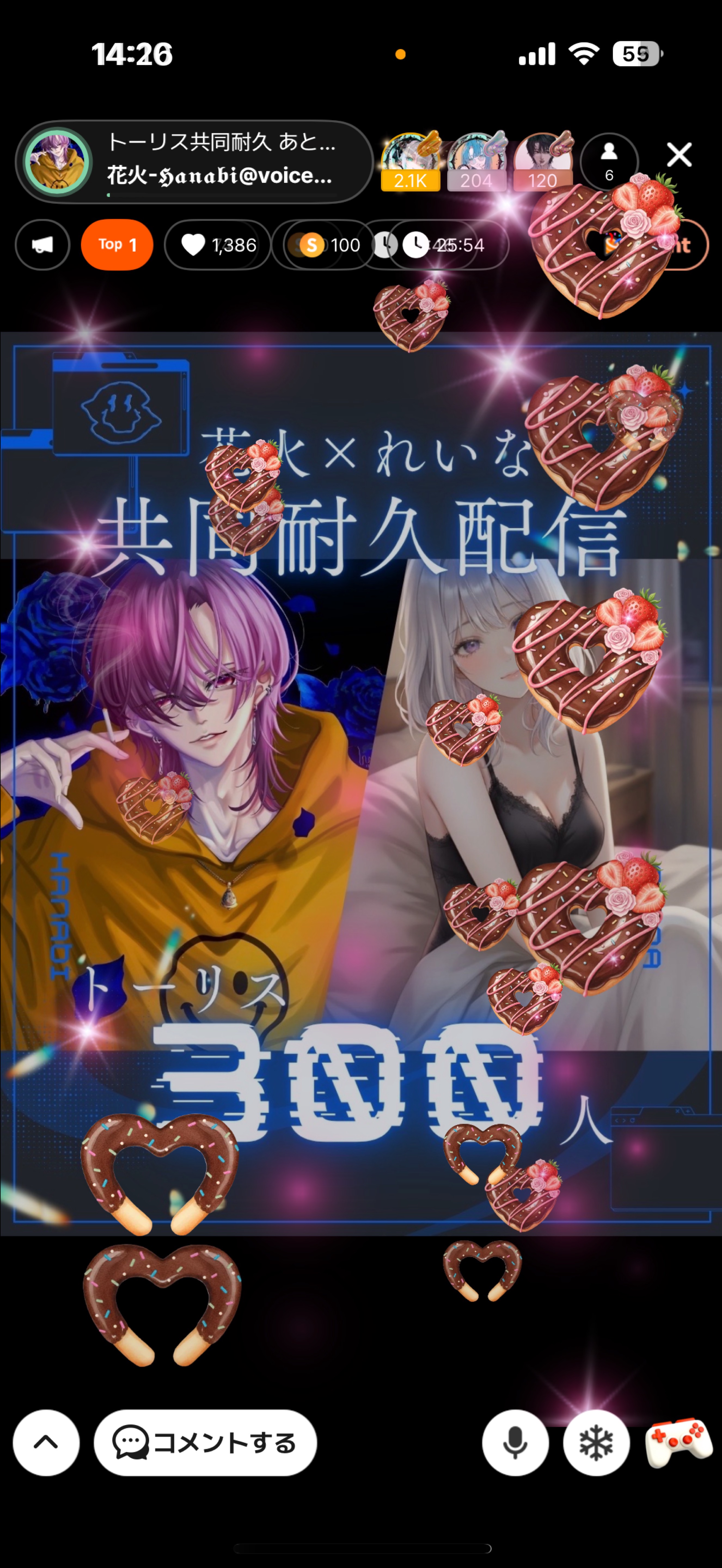 トーリス共同耐久 あと95人！