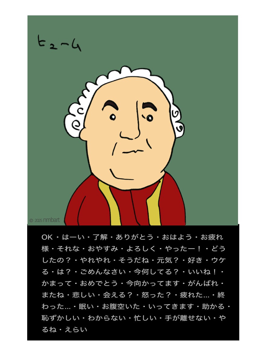 哲学者スタンプを作ろう！2