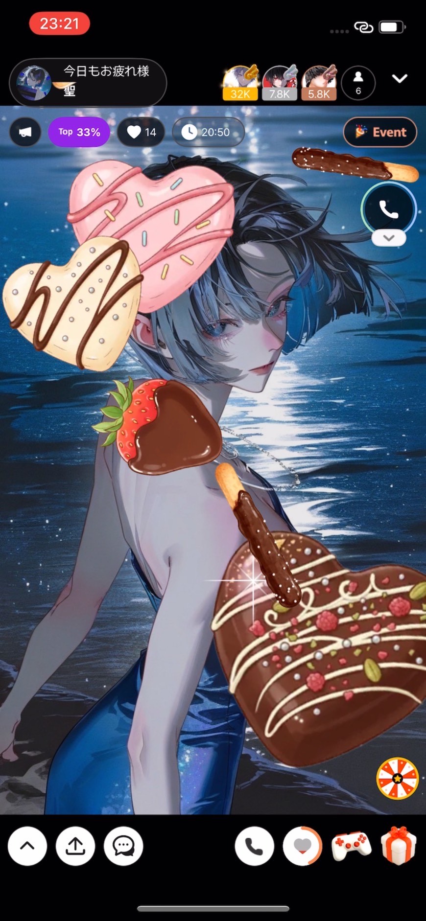 今日もお疲れ様