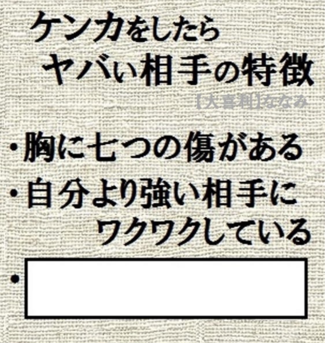 DJちゃたの大喜利しNight