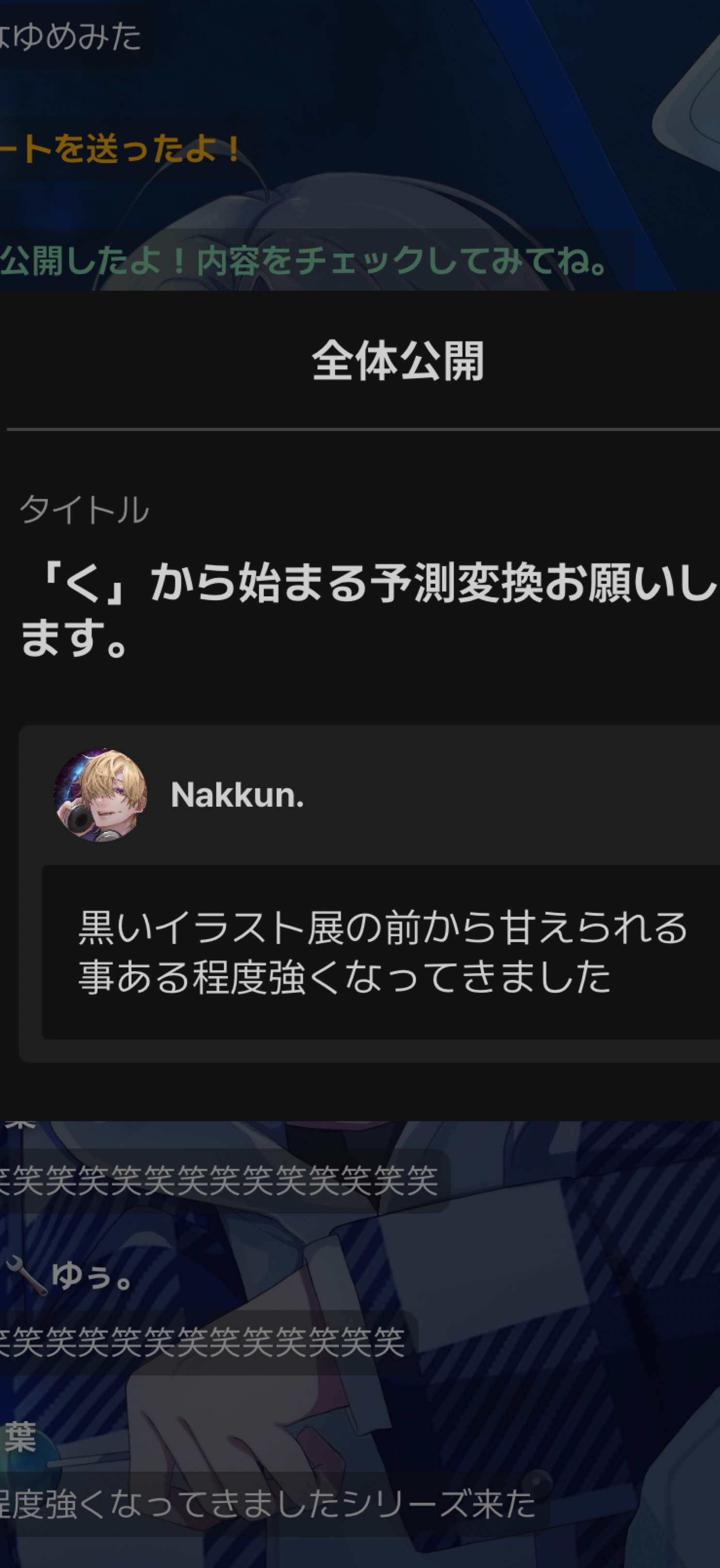 (無機材)🎙️ちょうどいい枠