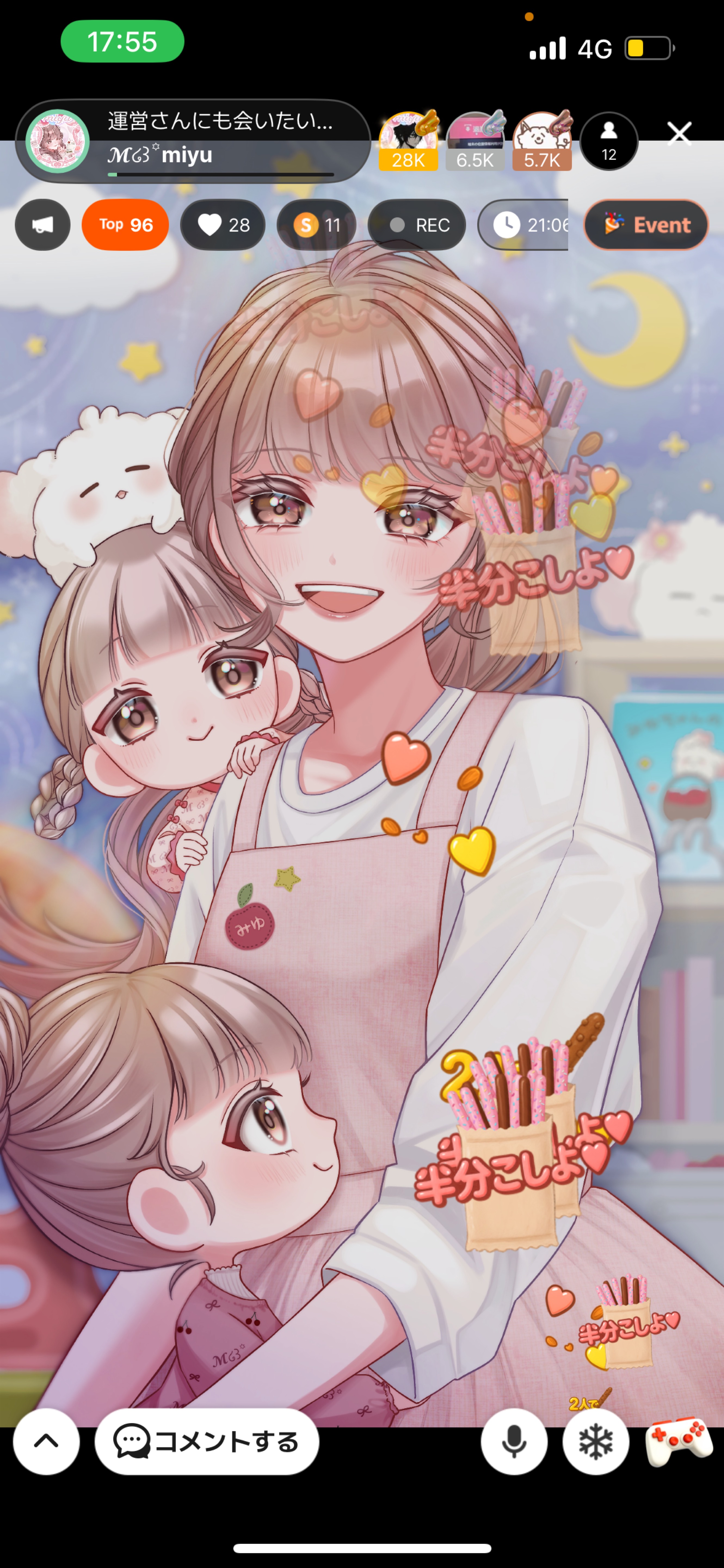 運営さんにも会いたいよ！