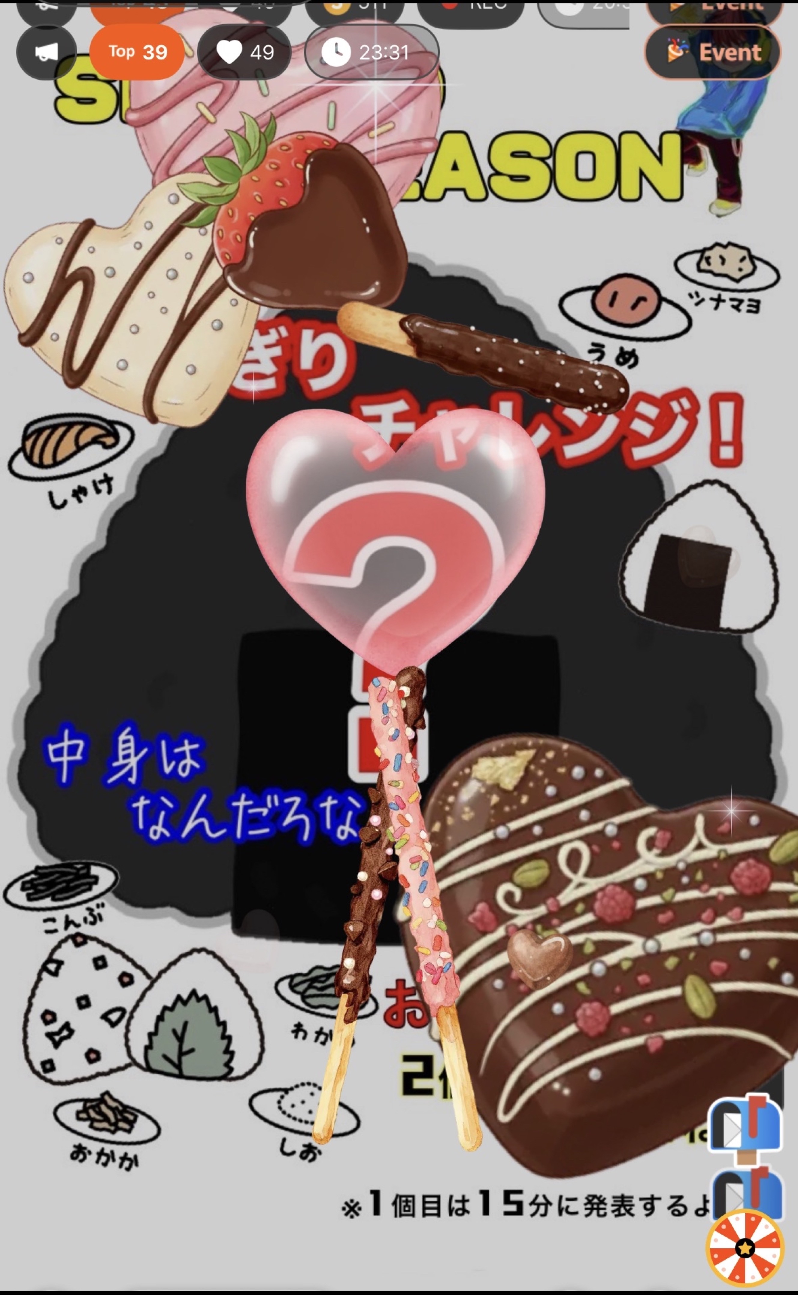 おにきり食べるよ