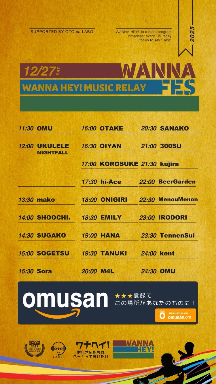 水曜日のタッチダウン