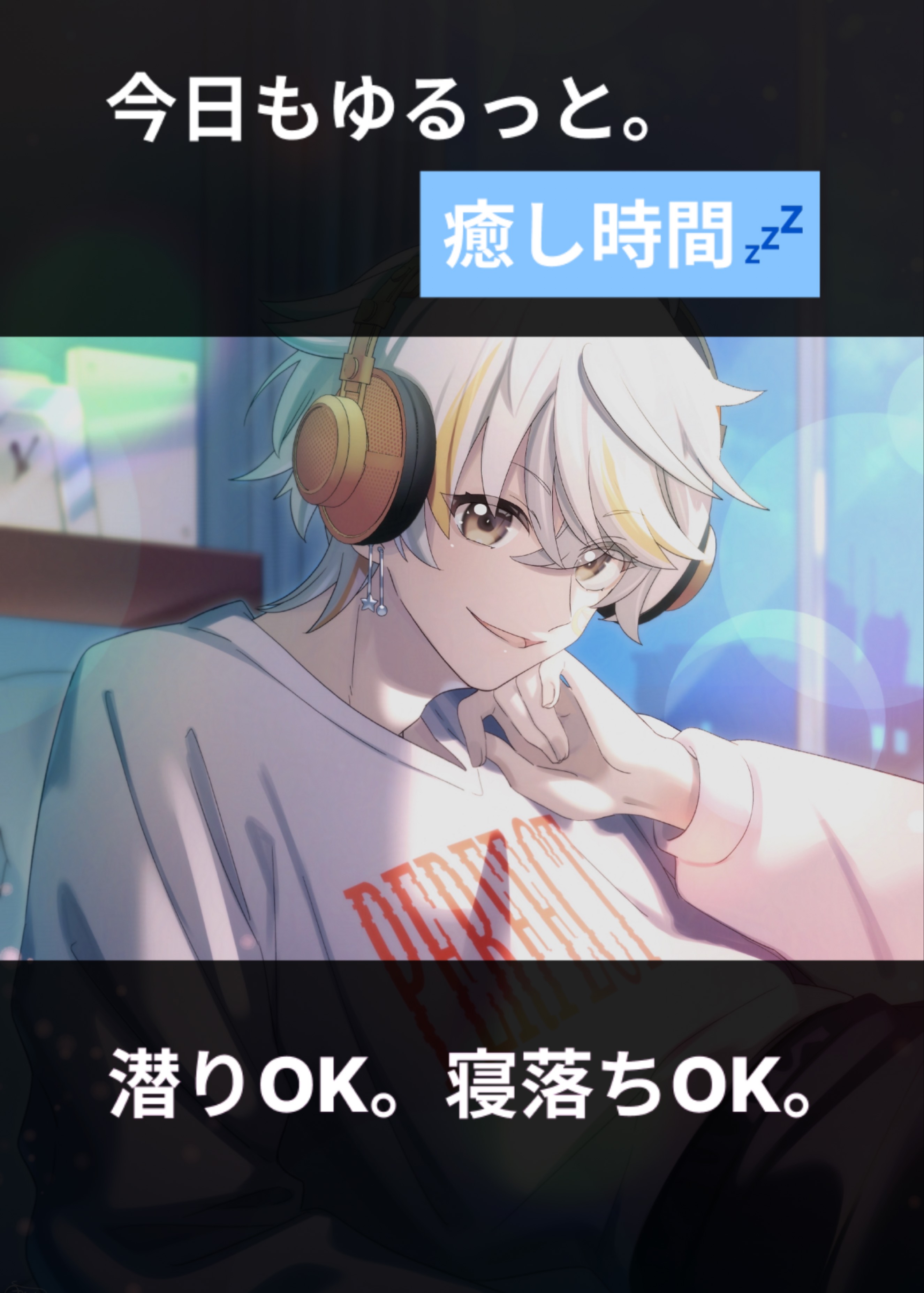 11/12 お気軽に┊︎朝の雑談