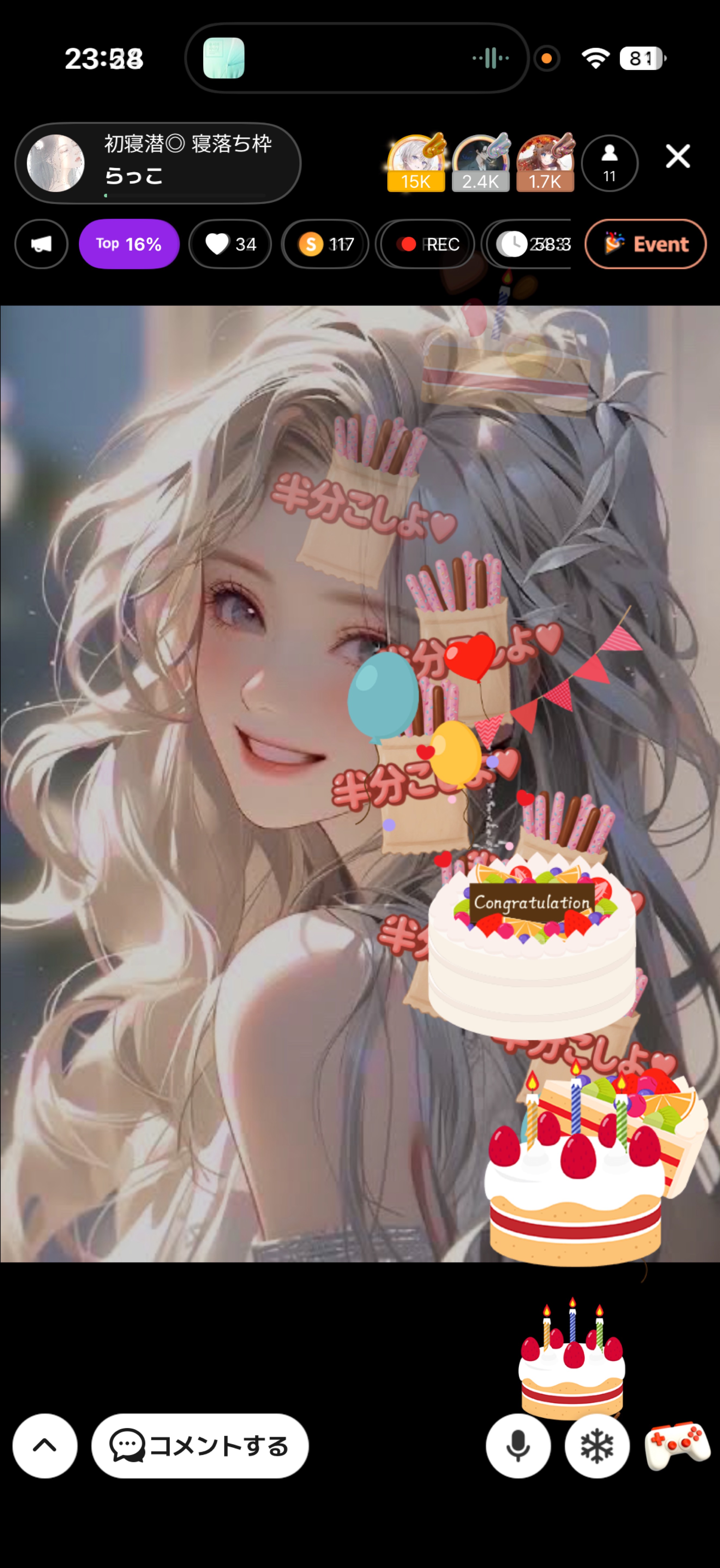 初寝潜◎ 寝落ち枠