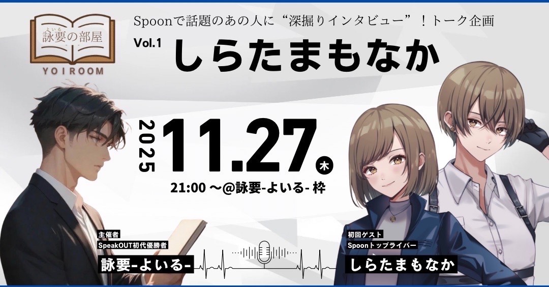 枠主の声で遊ぶ枠