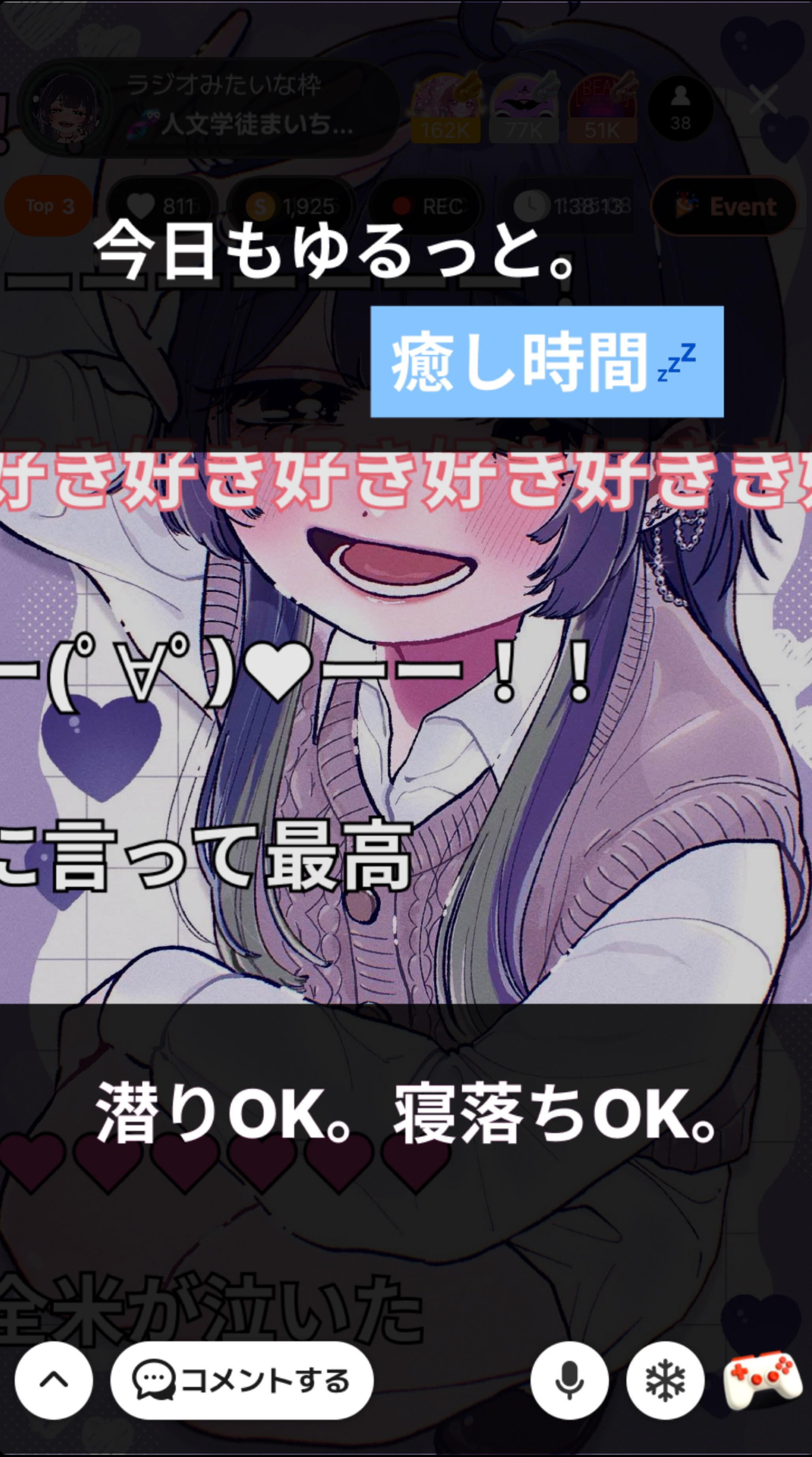 ラジオみたいな枠