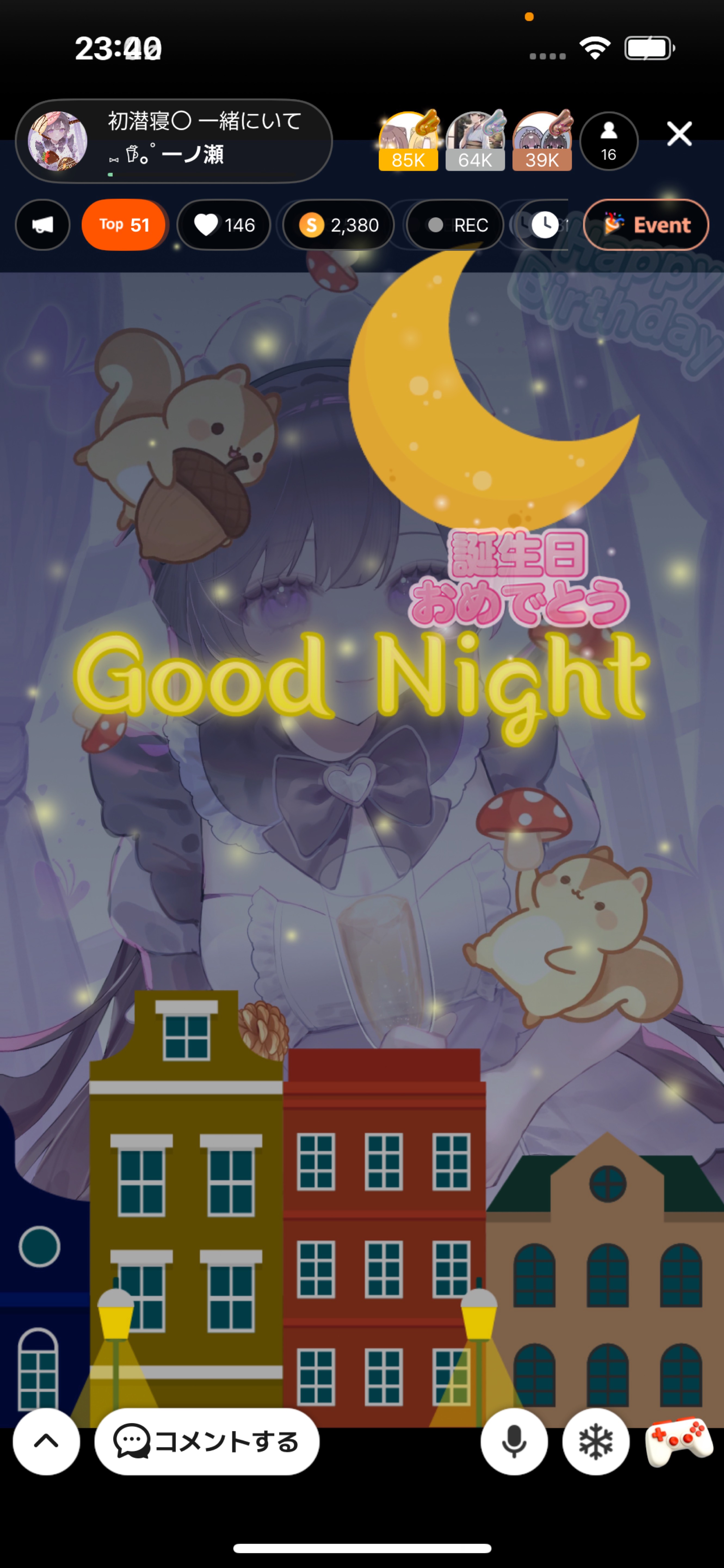 初潜寝〇 一緒にいて