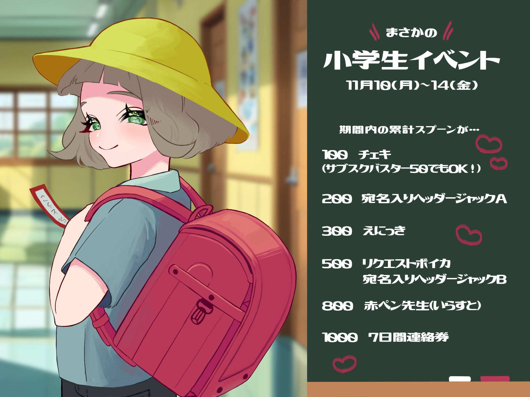 初潜◎小学生イベ🎒5時間目!