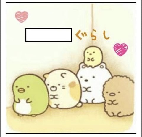 大喜利￤トーリス耐久