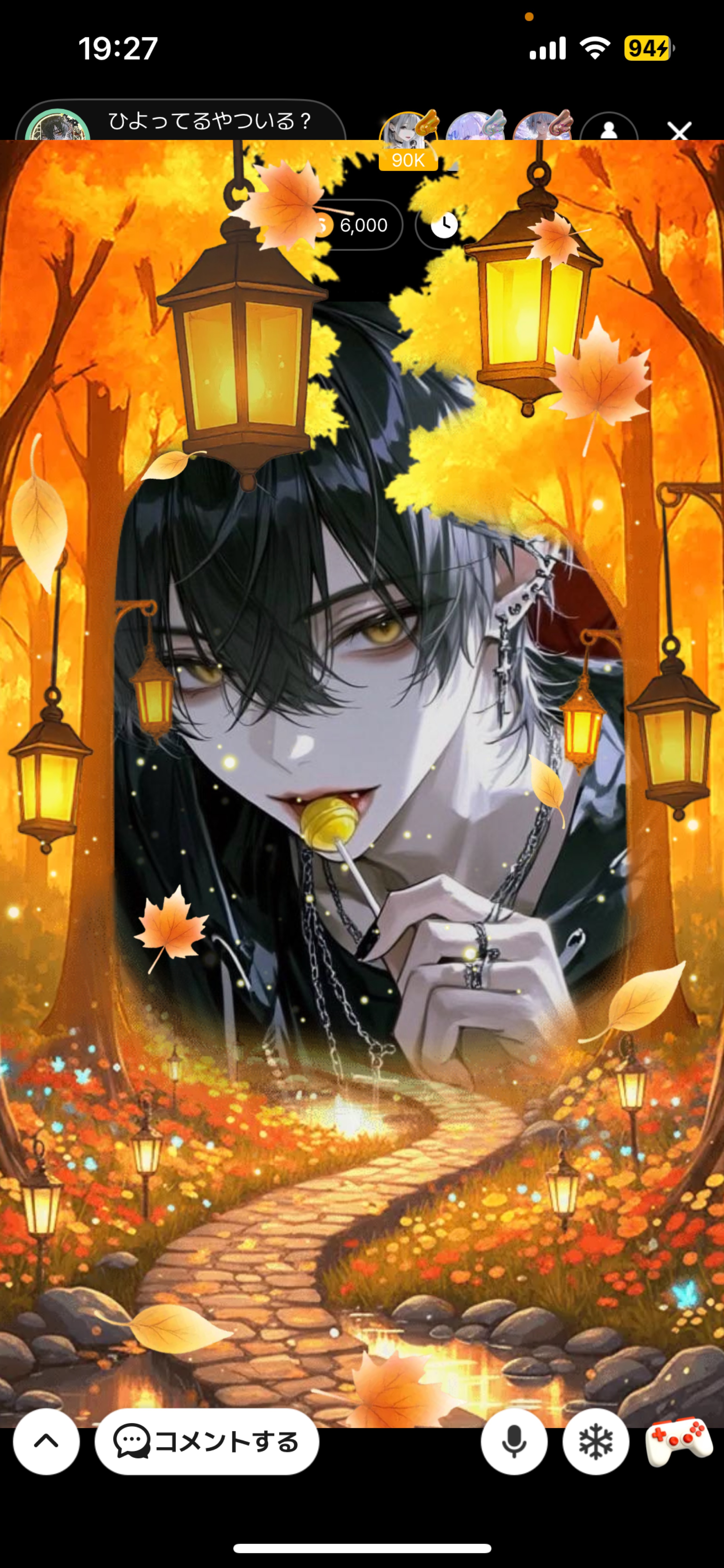 ひよってるやついる？