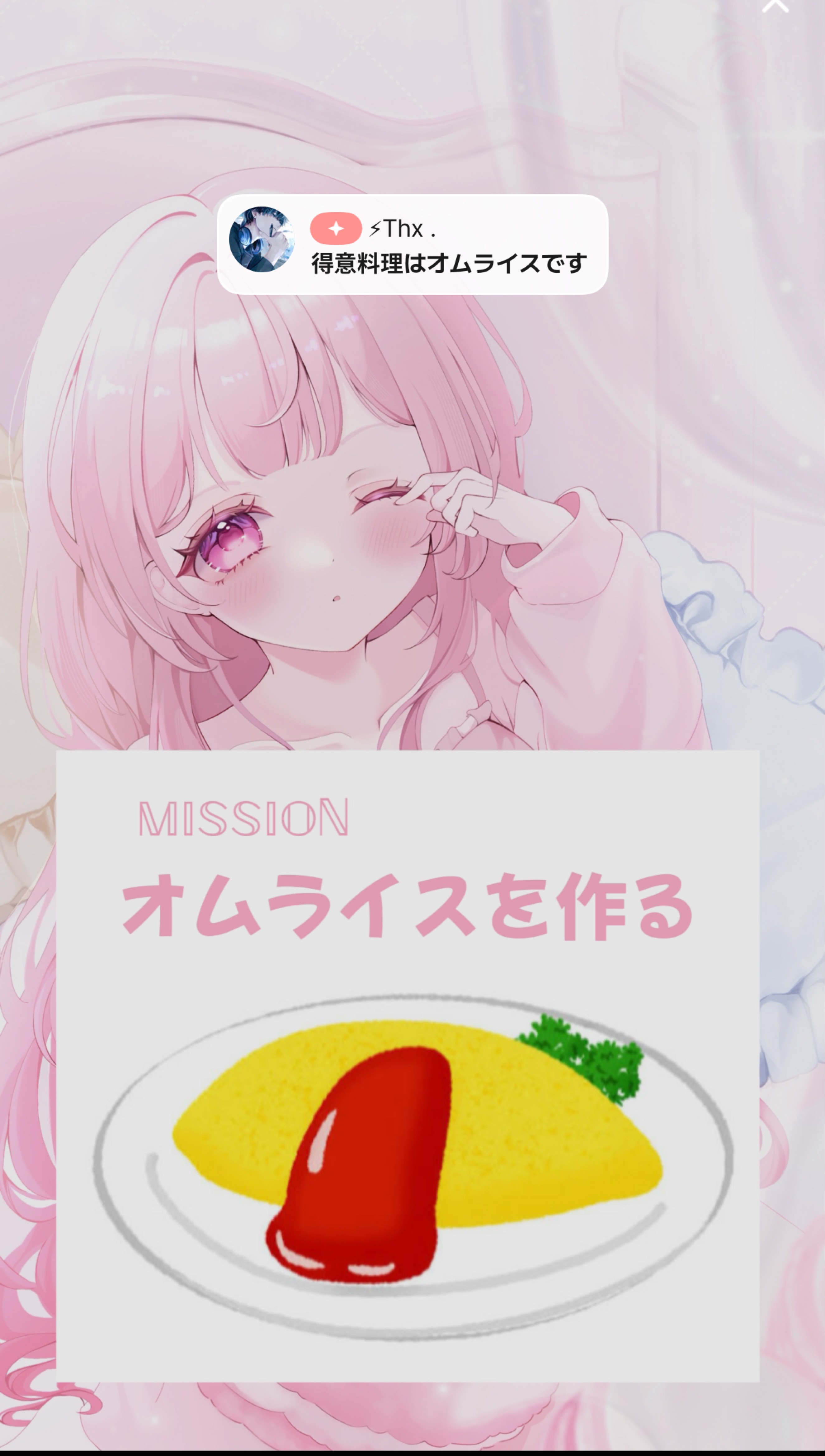 初めてのお料理配信👩🏻‍🍳❕💖