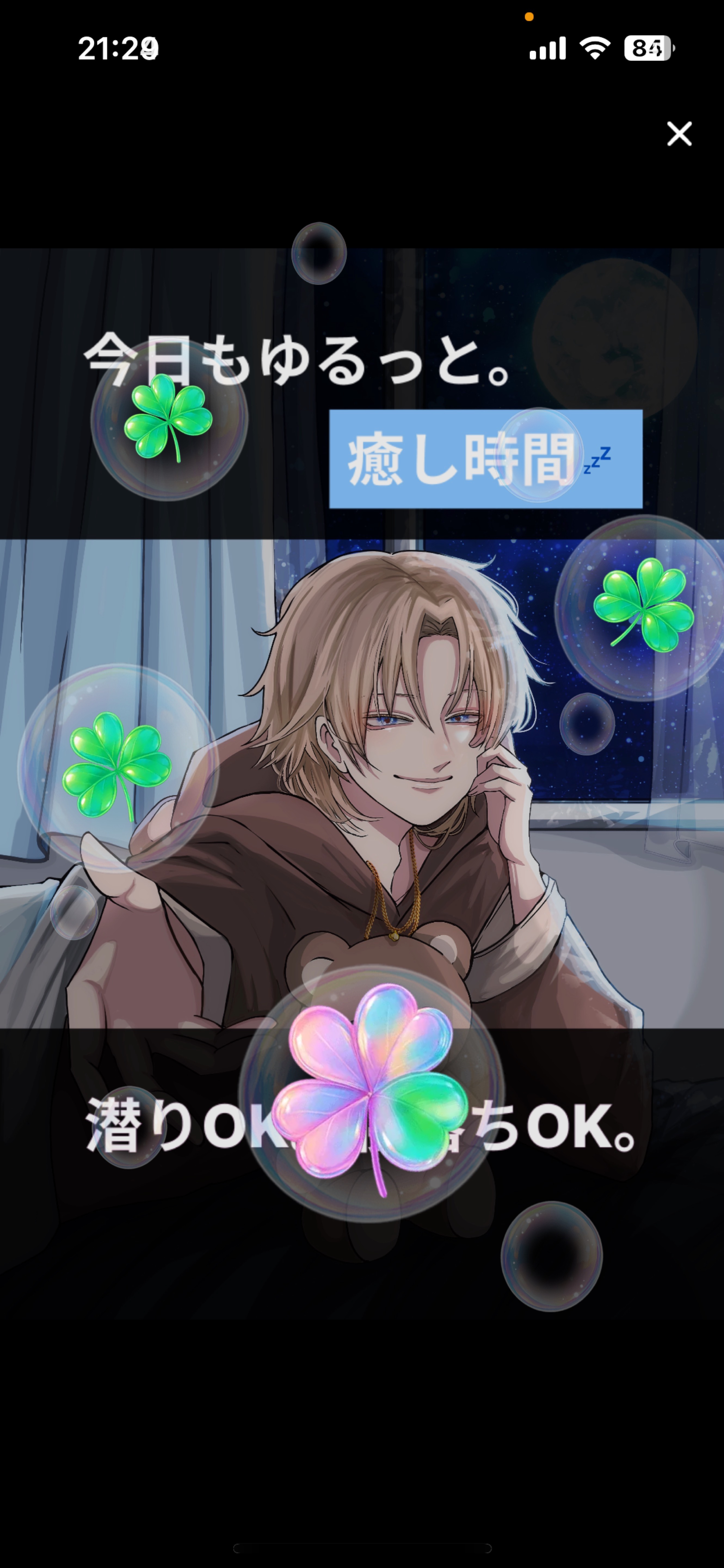 🧸<まってるよぉᐕ)ノ