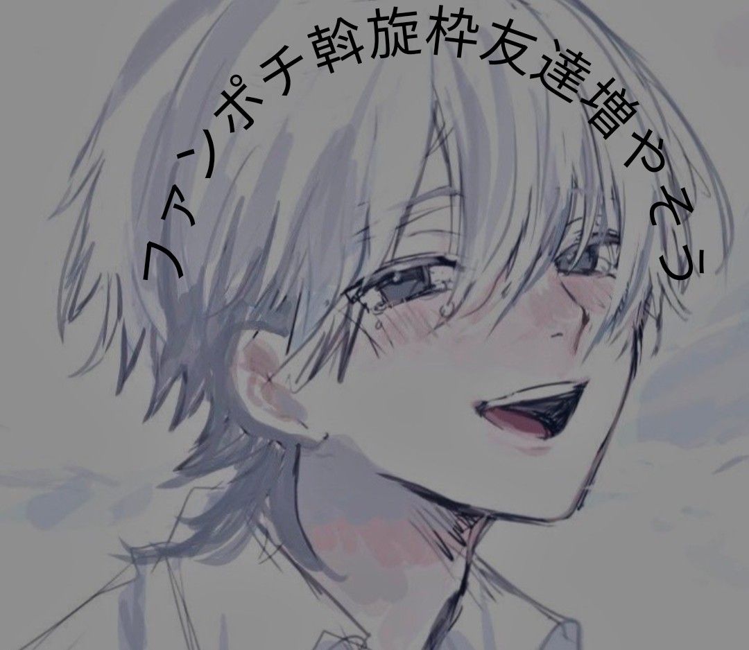 誕生日企画トーリス50耐久友達増やそう❤