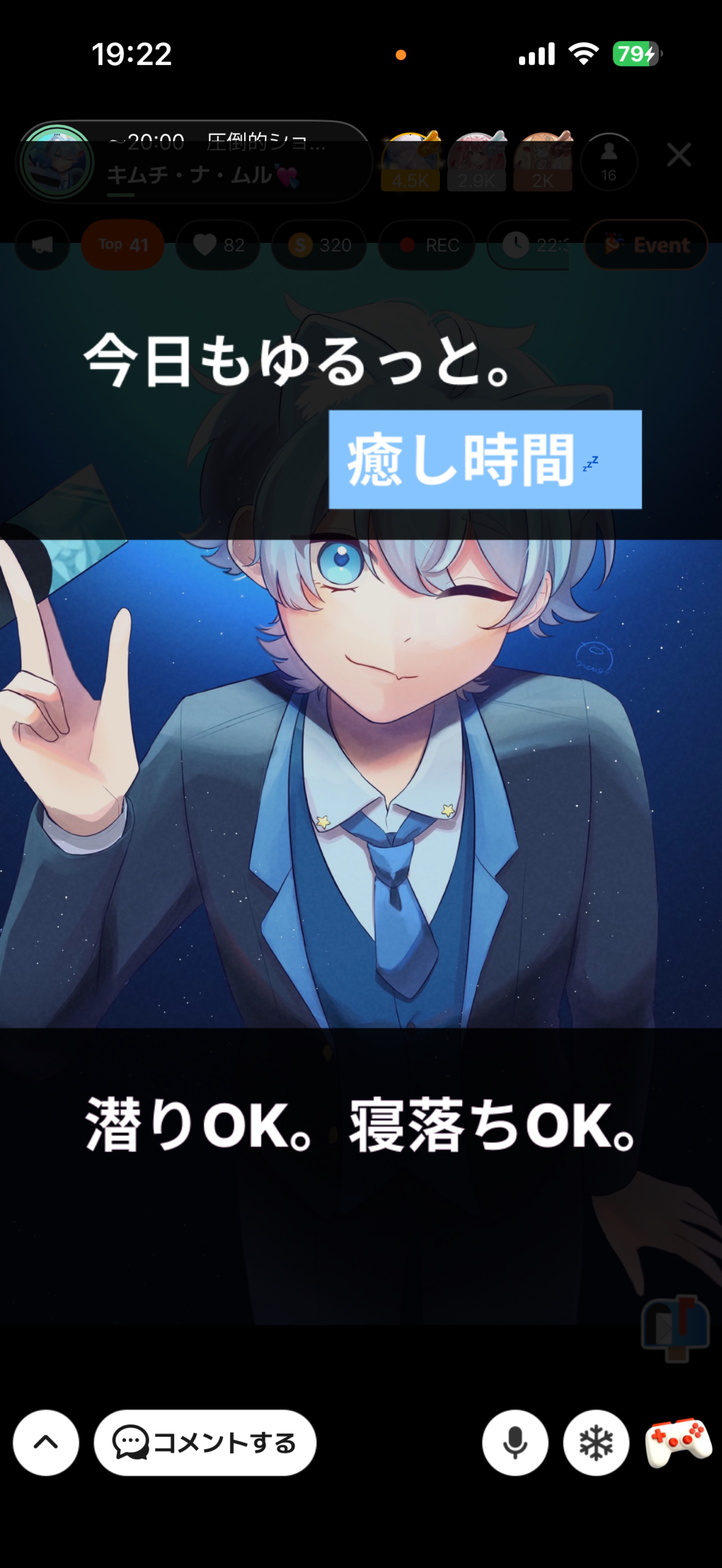 〜20:00　圧倒的ショタボ‼️