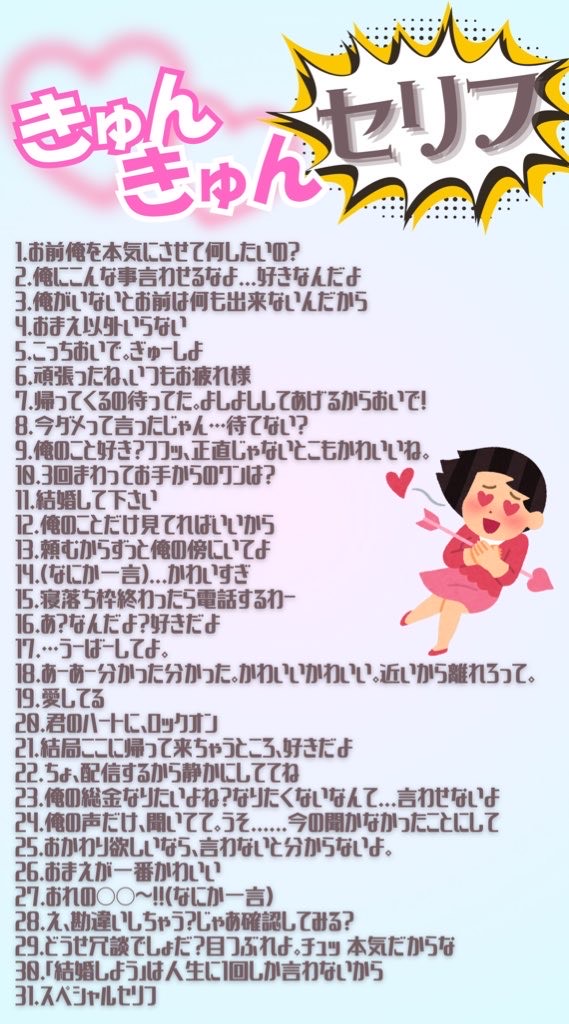 推されnightメンズ2 二次選考