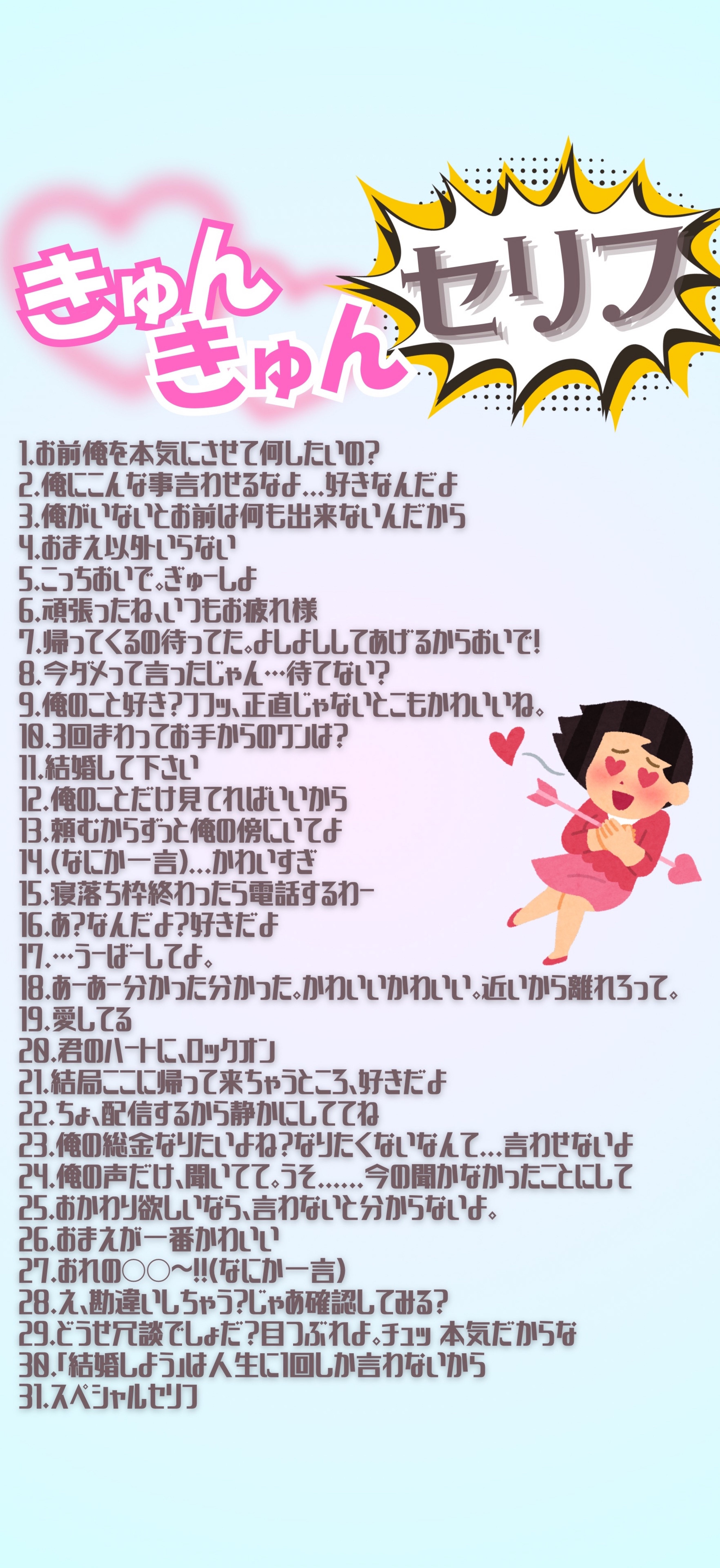 推されnightメンズ2 二次選考