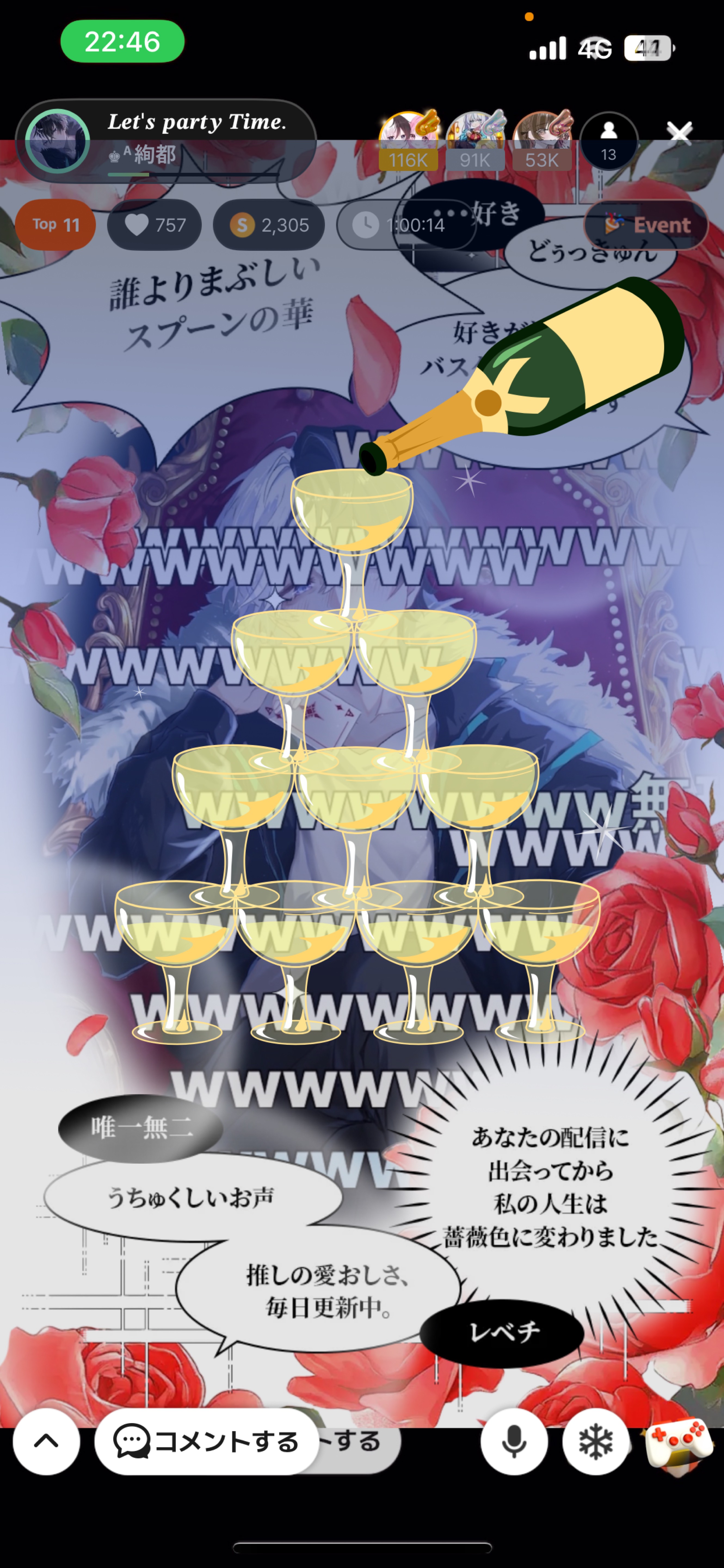 𝑳𝒆𝒕'𝒔 𝒑𝒂𝒓𝒕𝒚 𝑻𝒊𝒎𝒆.