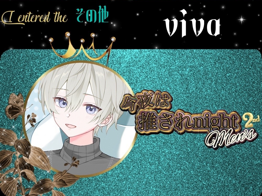 そなた待ちーっ！